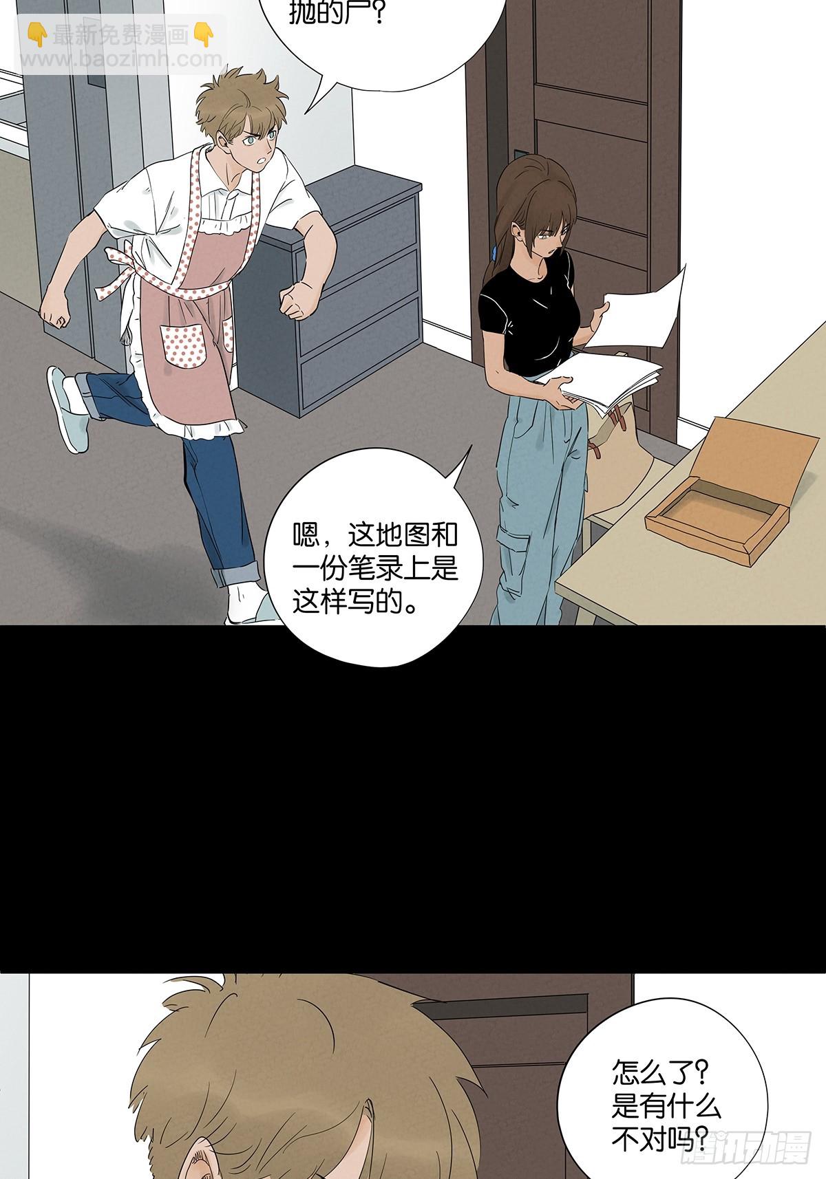 第七十六回：抛尸点-第76话