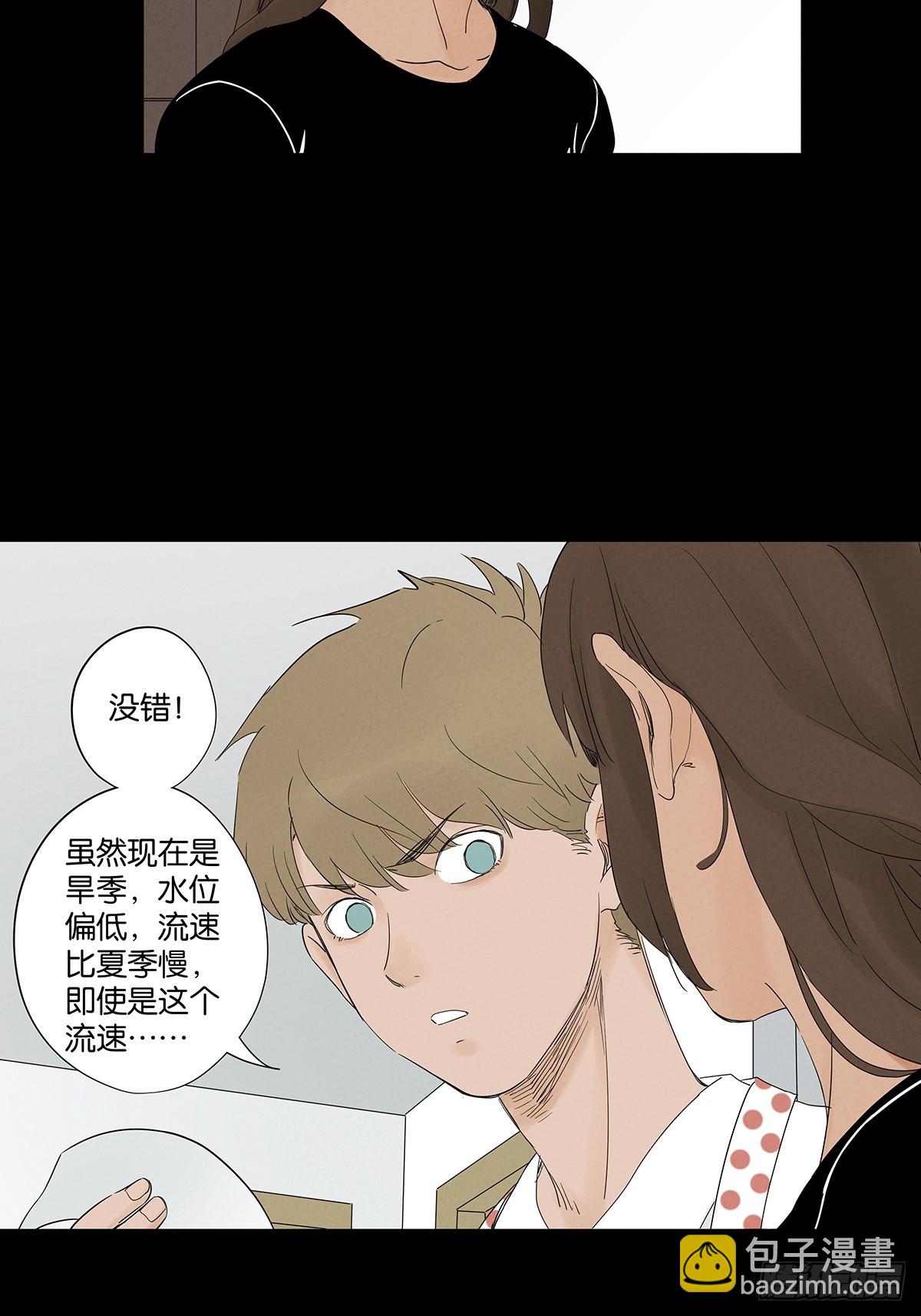 第七十六回：抛尸点-第76话