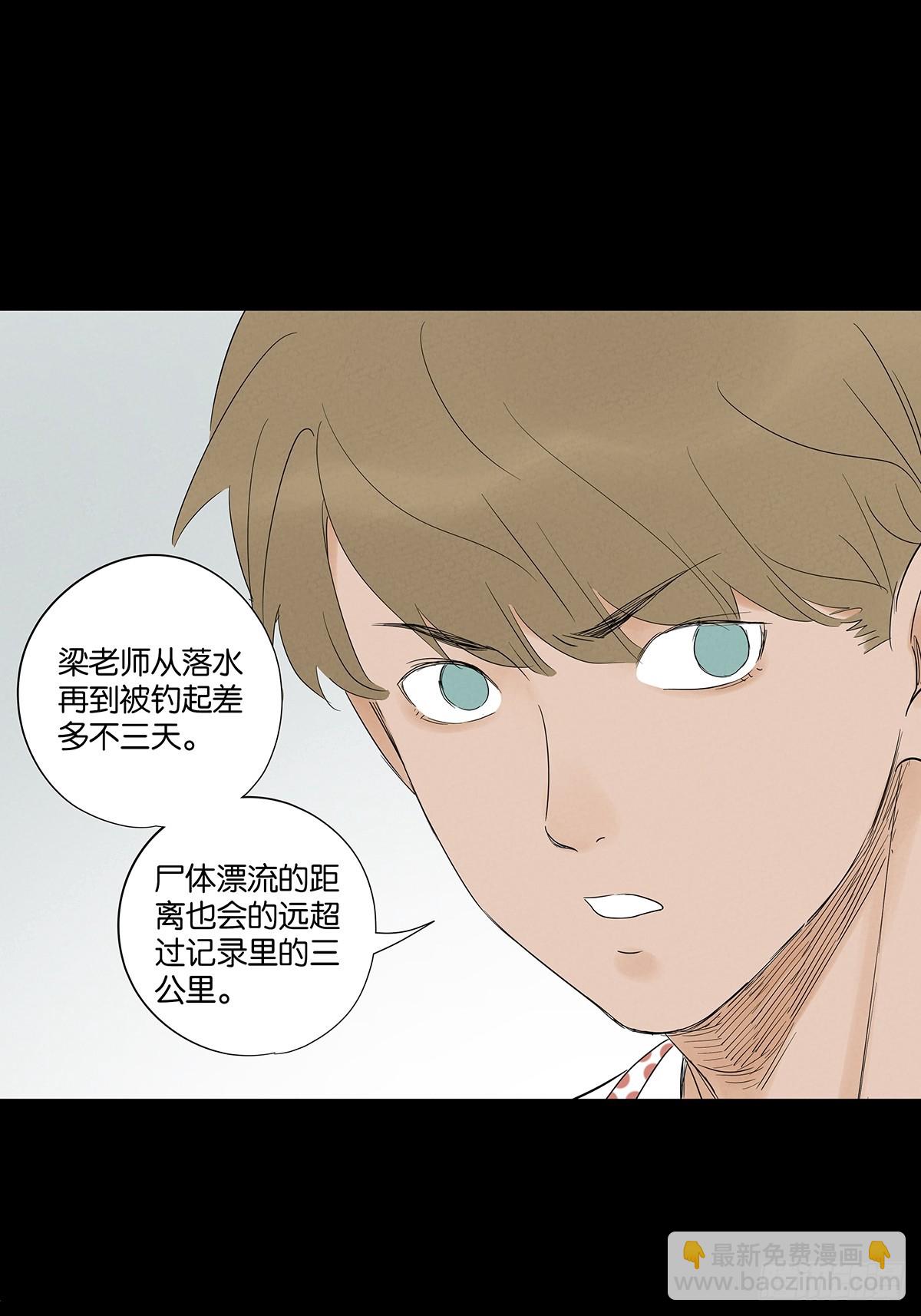第七十六回：抛尸点-第76话