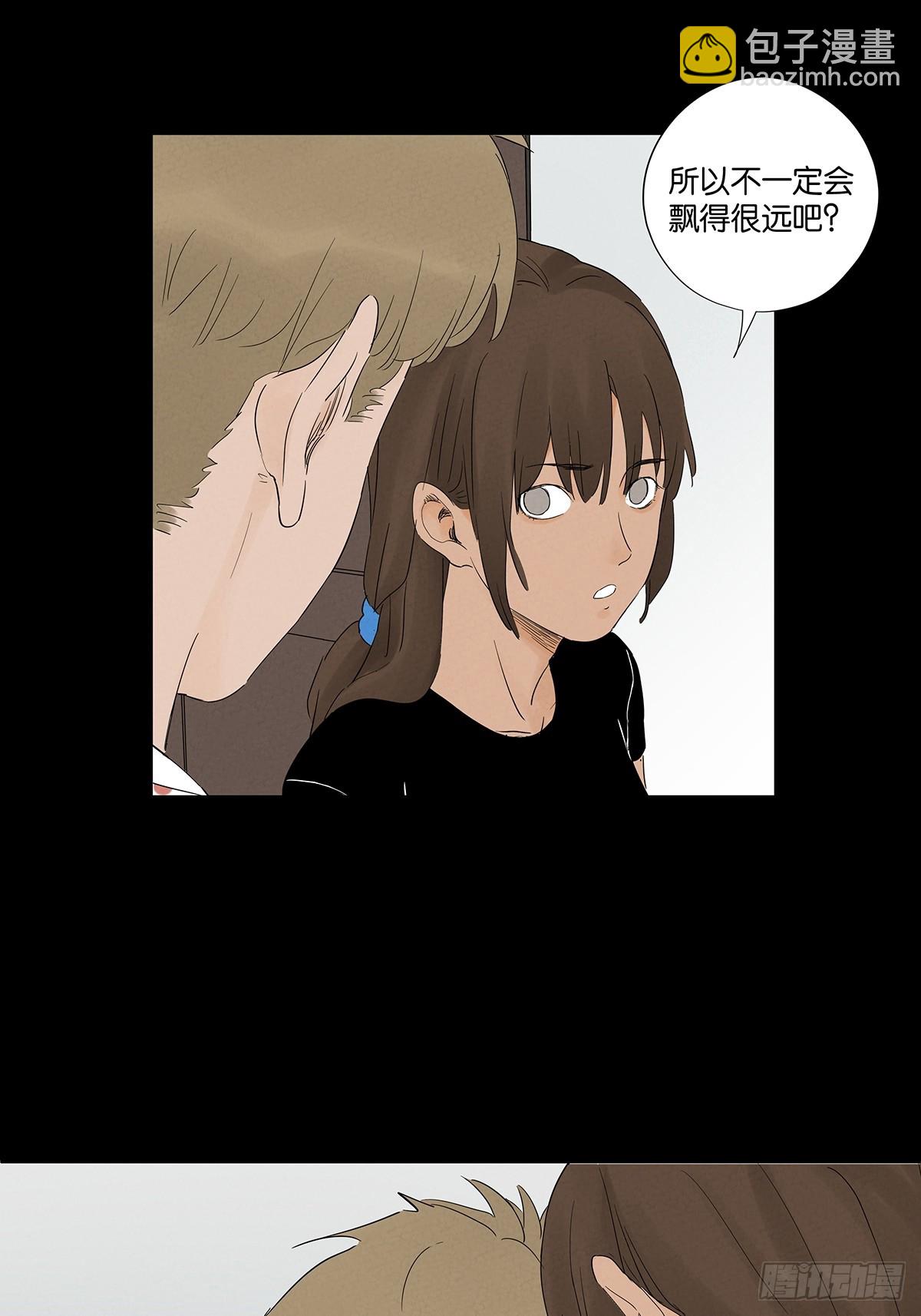 第七十六回：抛尸点-第76话