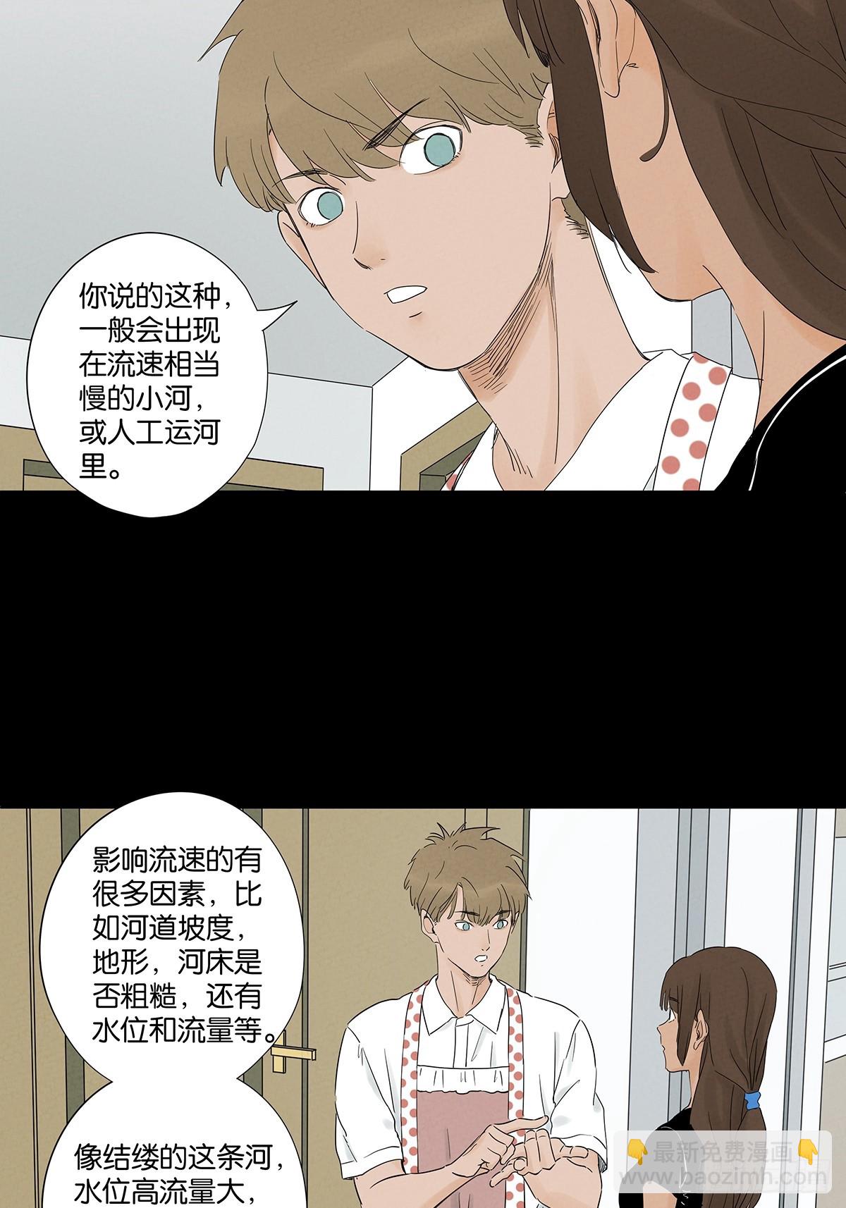 第七十六回：抛尸点-第76话