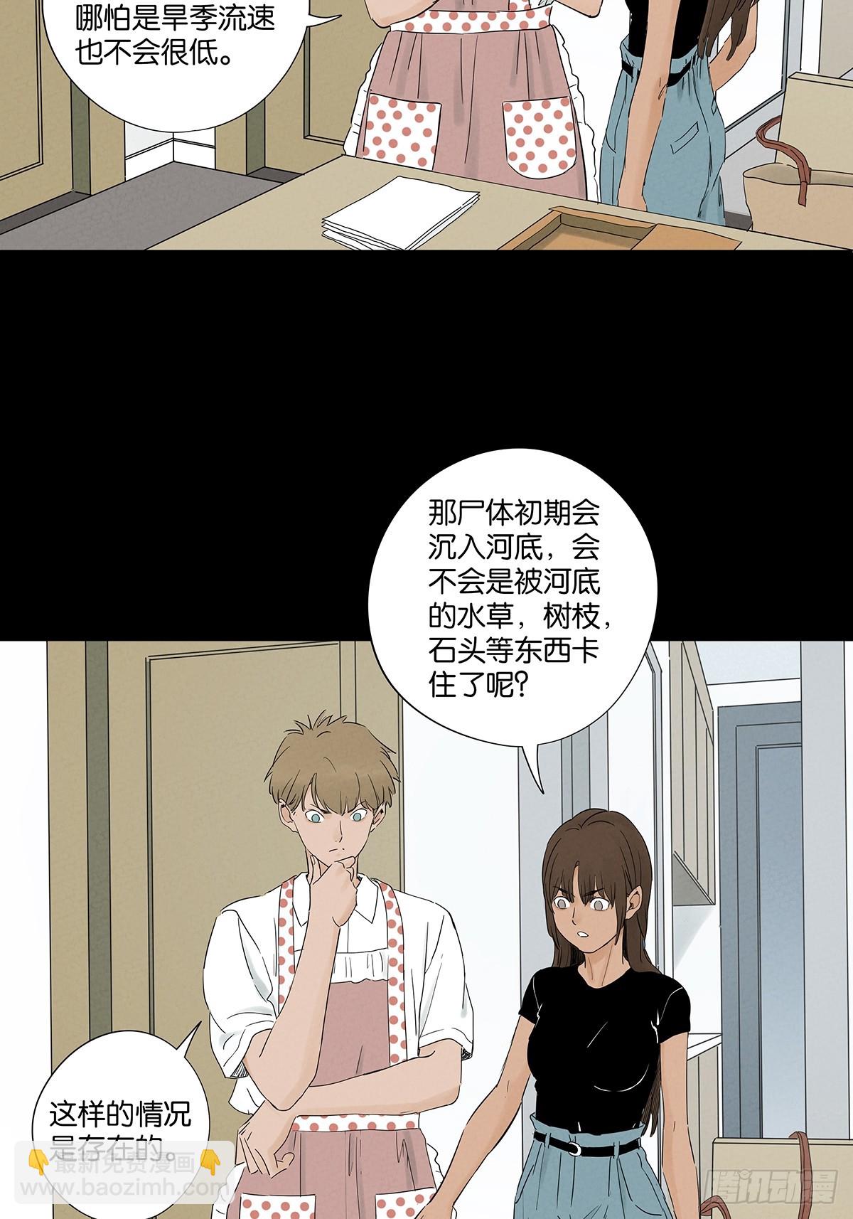 第七十六回：抛尸点-第76话
