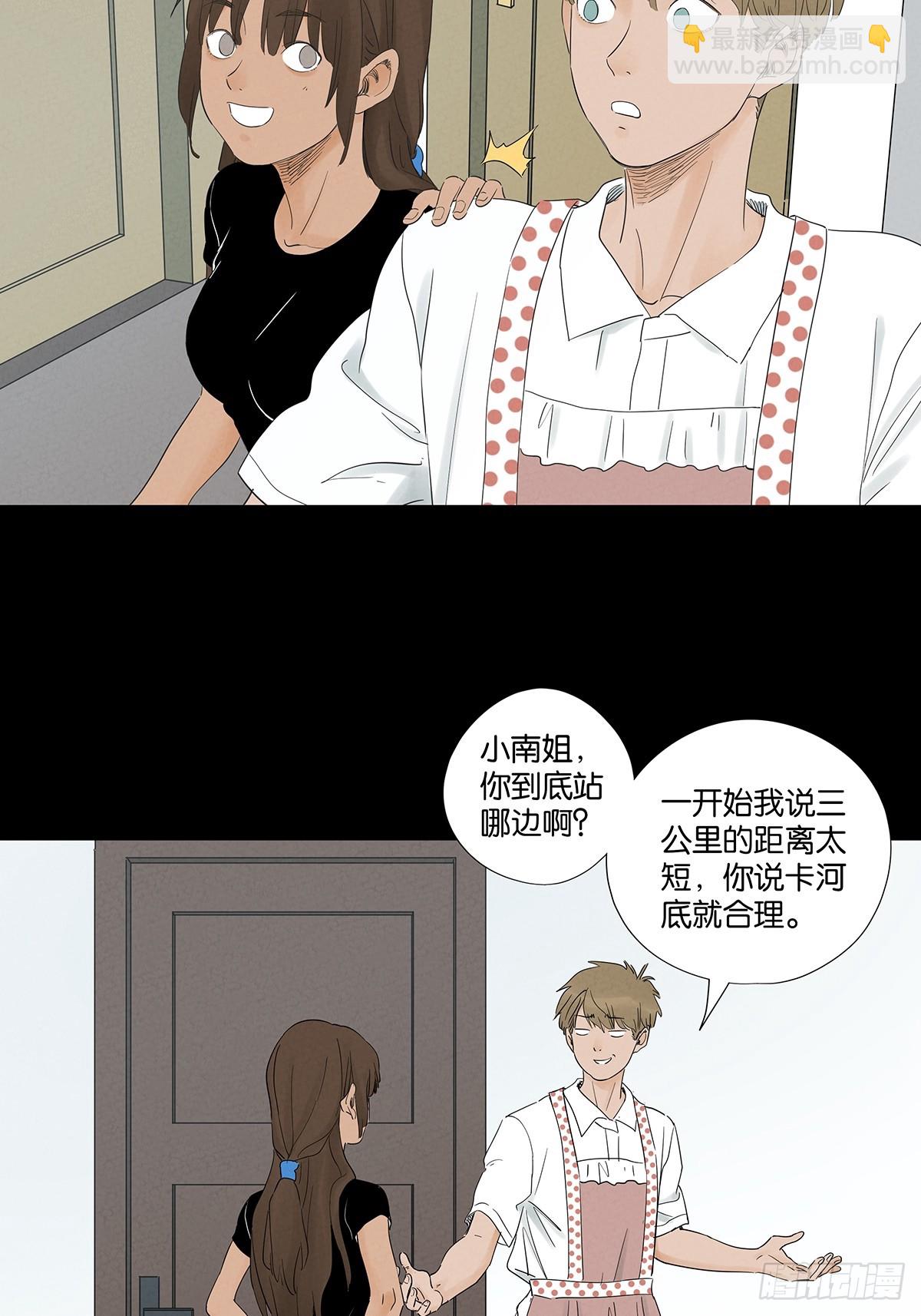 第七十六回：抛尸点-第76话