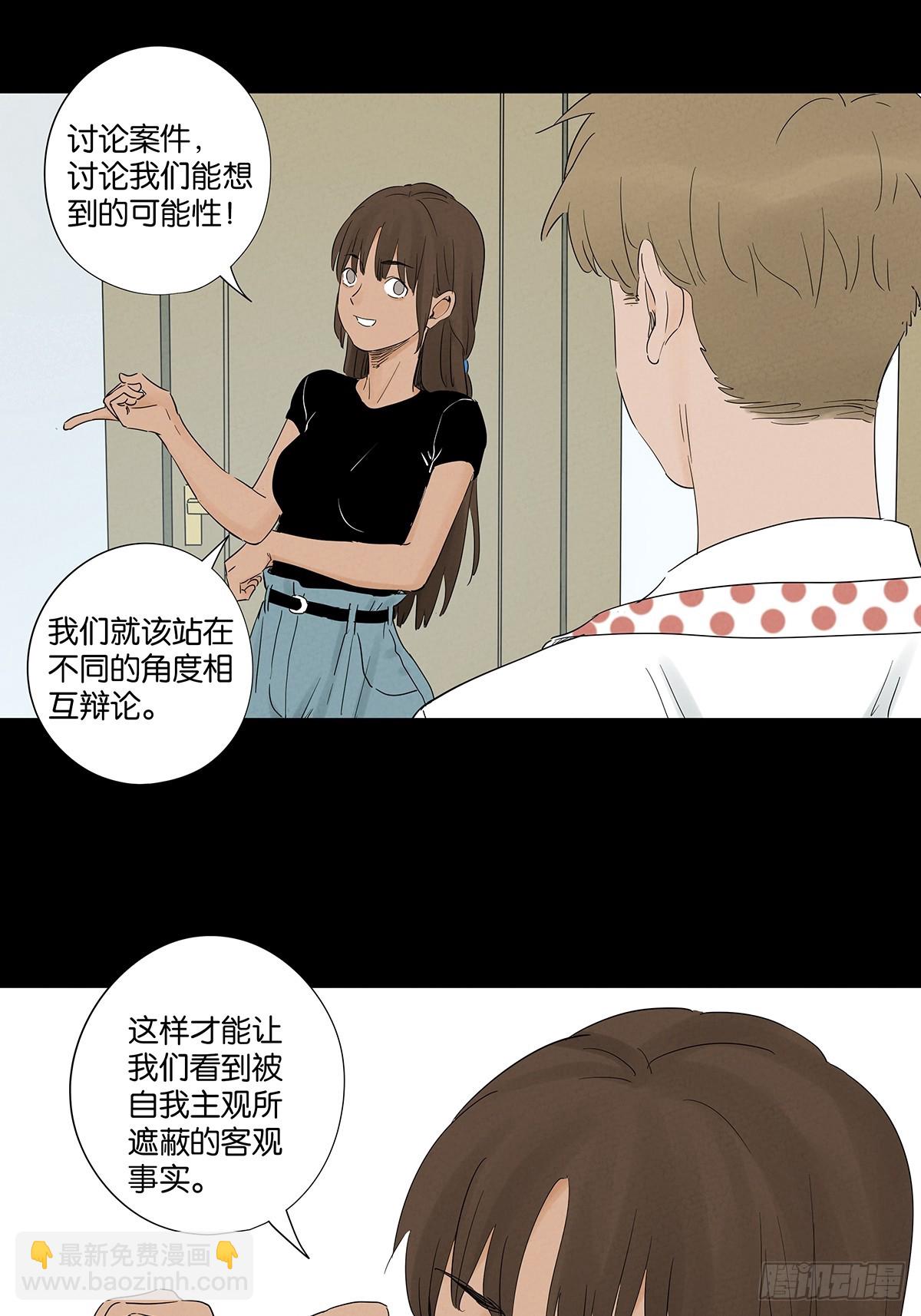 第七十六回：抛尸点-第76话