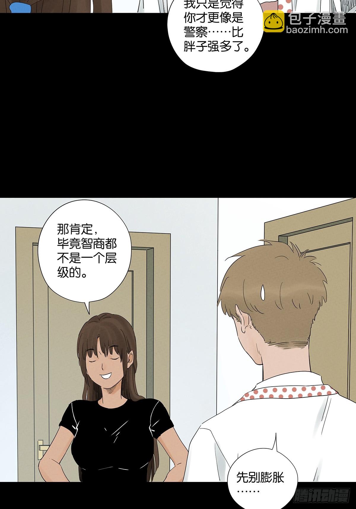 第七十六回：抛尸点-第76话