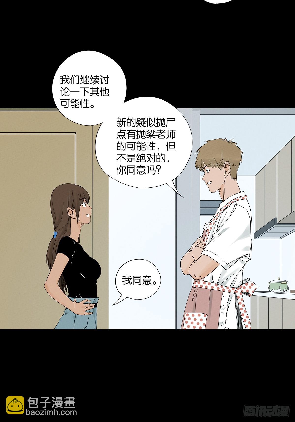 第七十六回：抛尸点-第76话