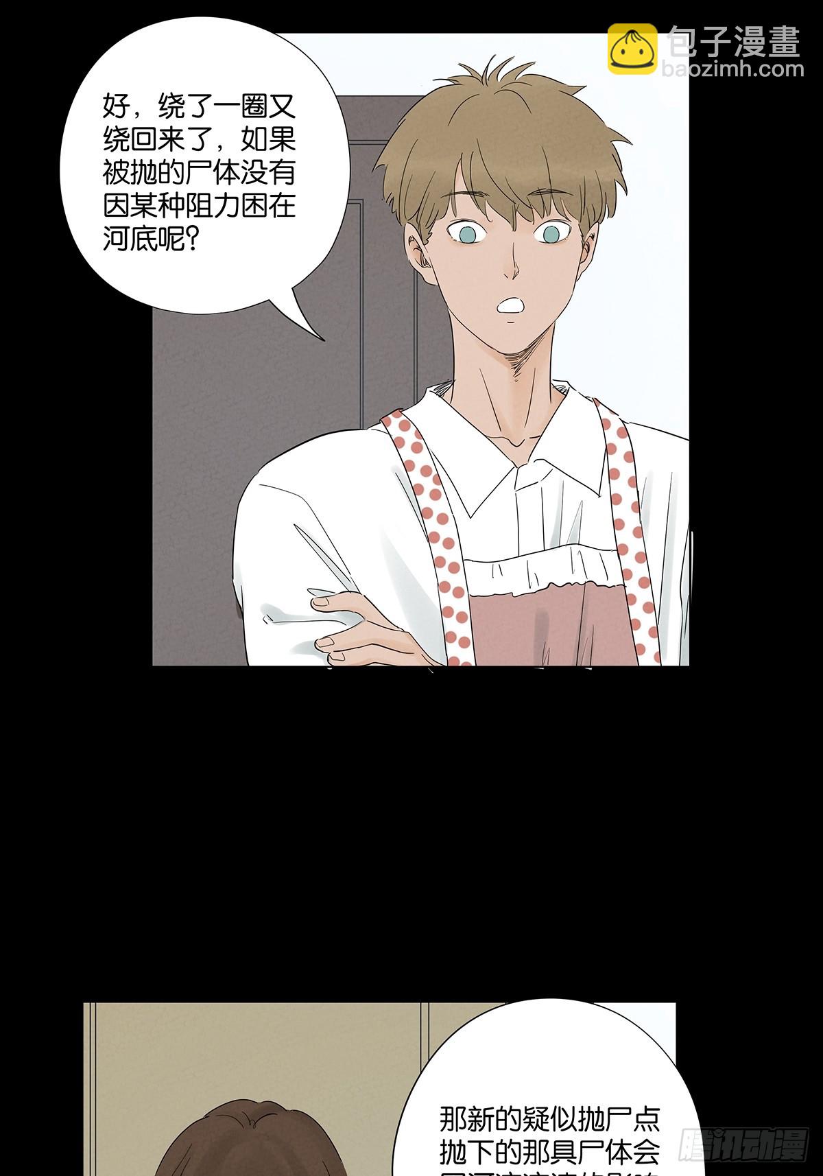第七十六回：抛尸点-第76话