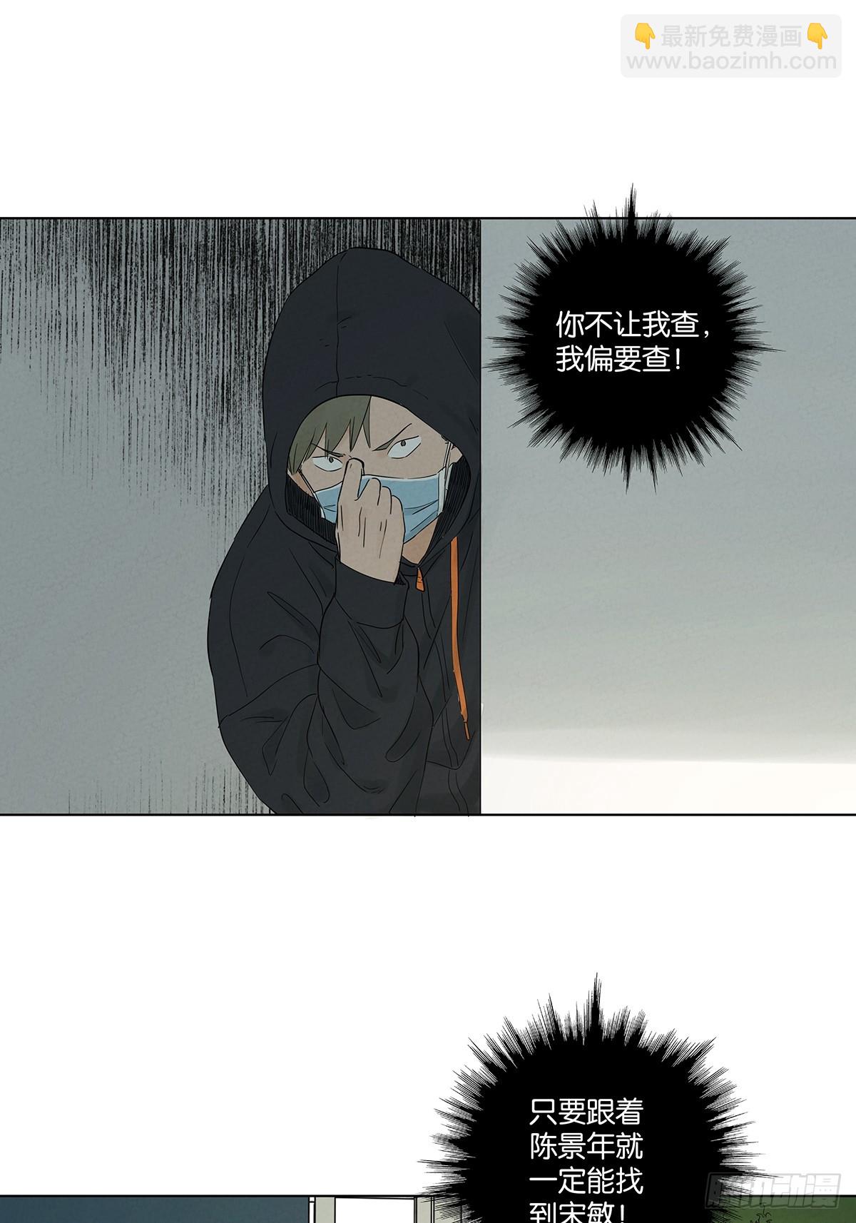 第七十六回：抛尸点-第76话