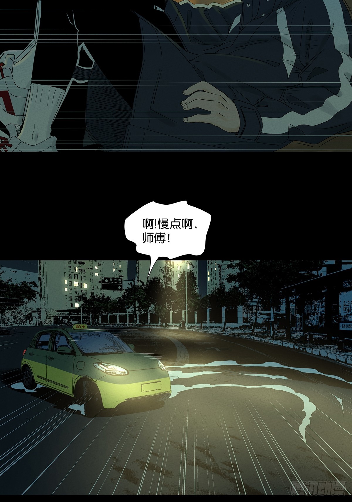 第七十八回：涟漪(1/2)-第78话