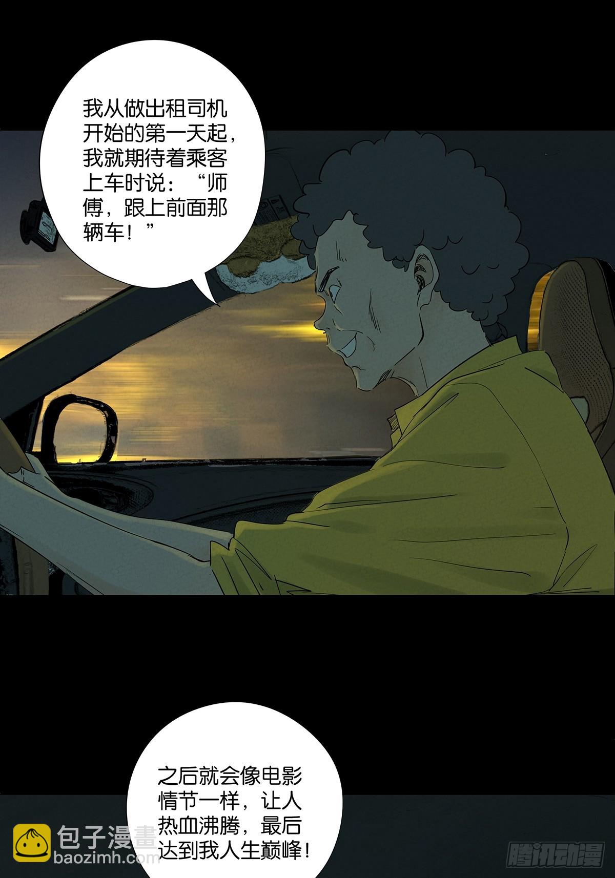 第七十八回：涟漪(1/2)-第78话