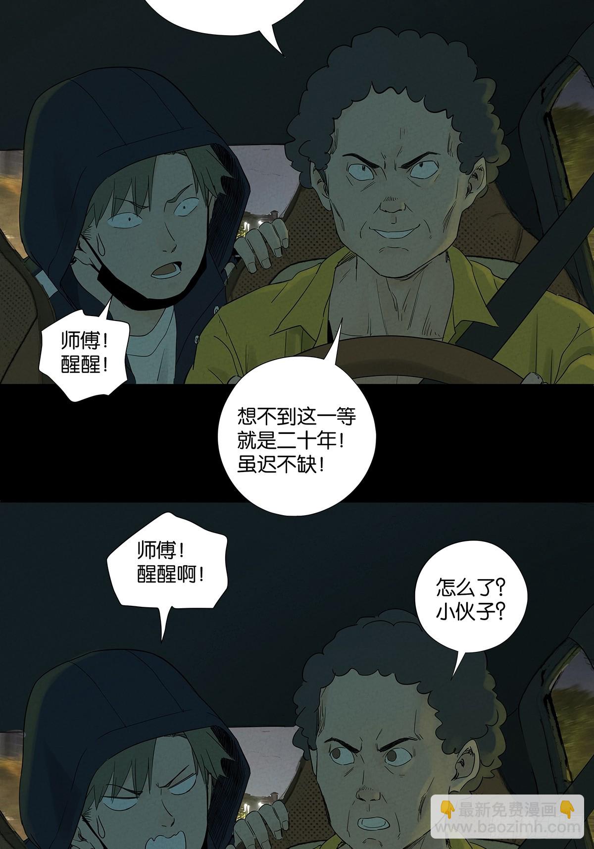 第七十八回：涟漪(1/2)-第78话