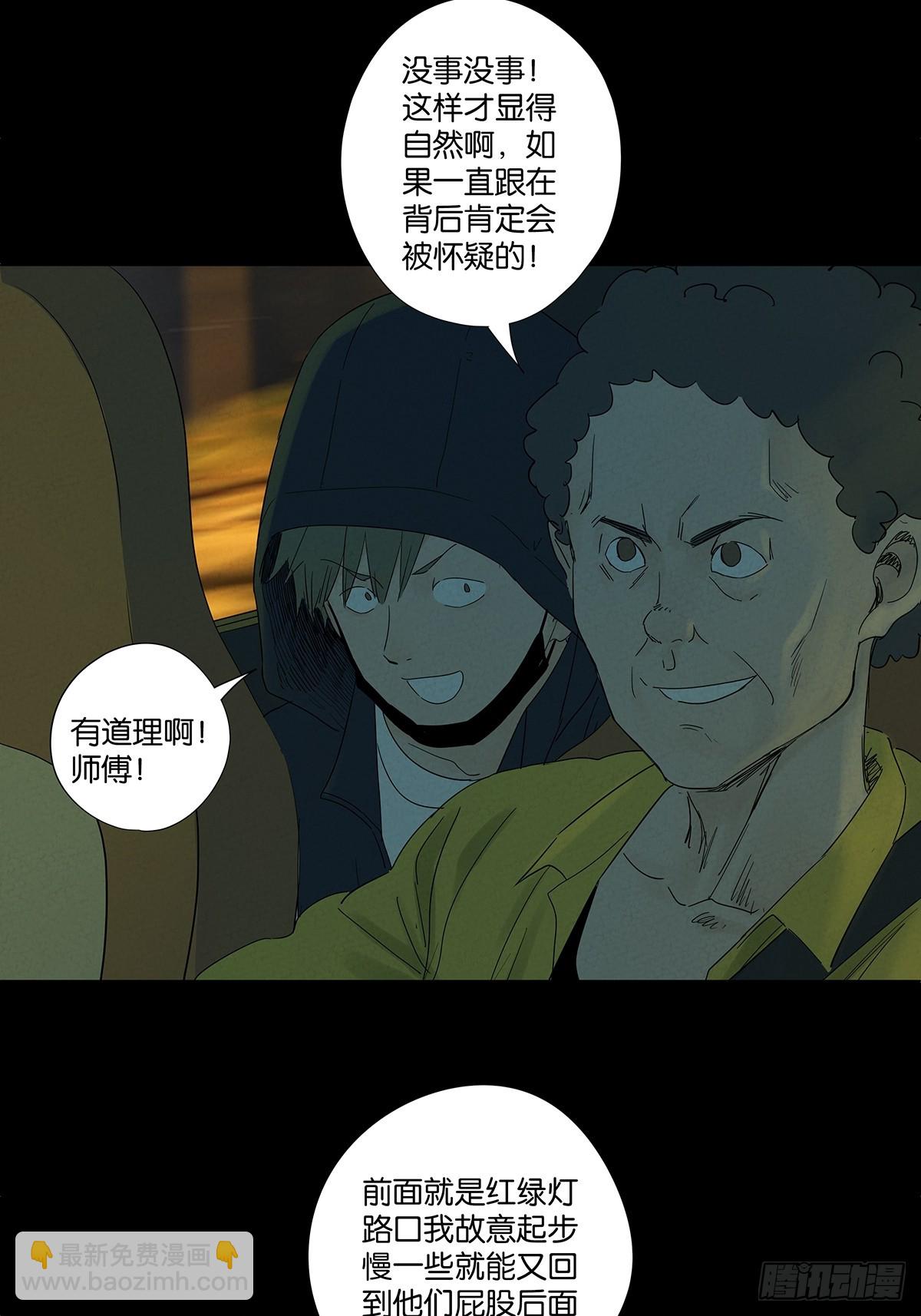 第七十八回：涟漪(1/2)-第78话