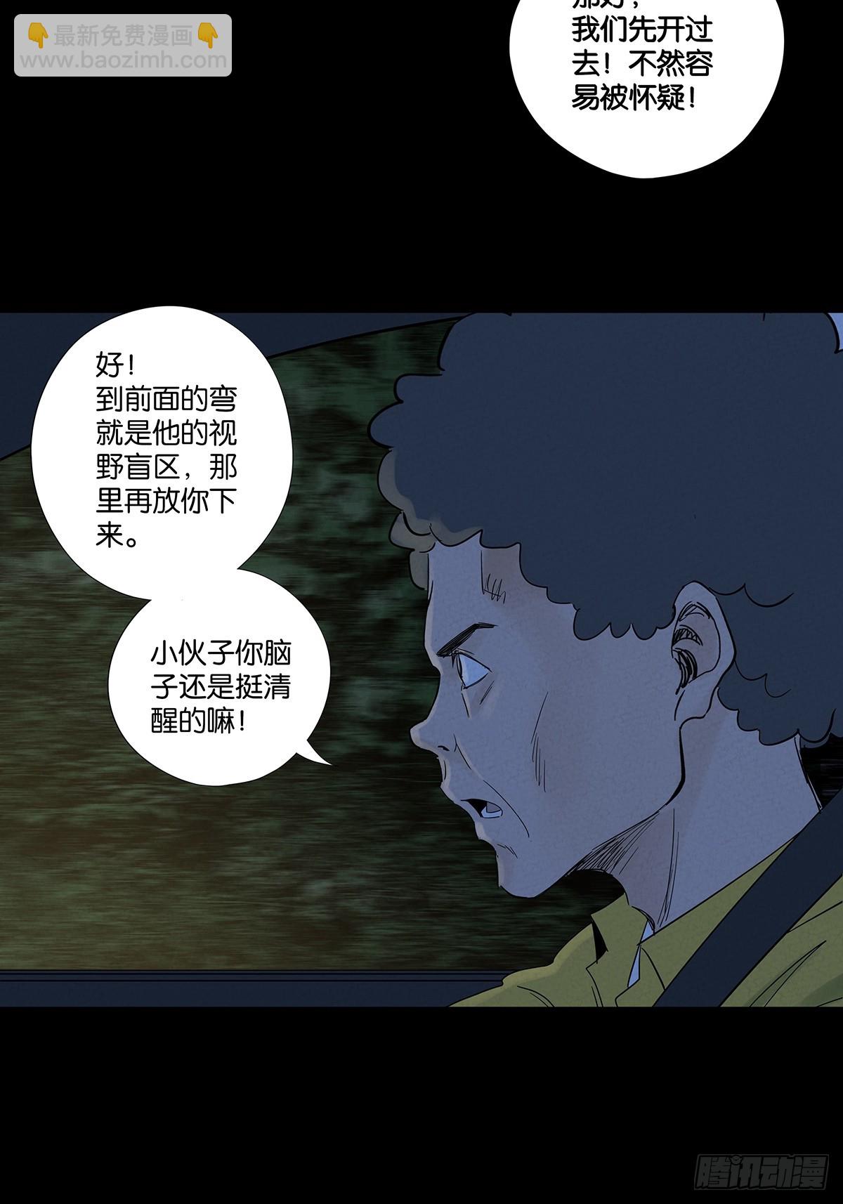 第七十八回：涟漪(1/2)-第78话