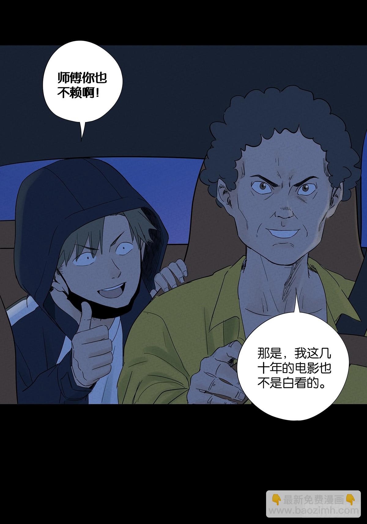 第七十八回：涟漪(1/2)-第78话