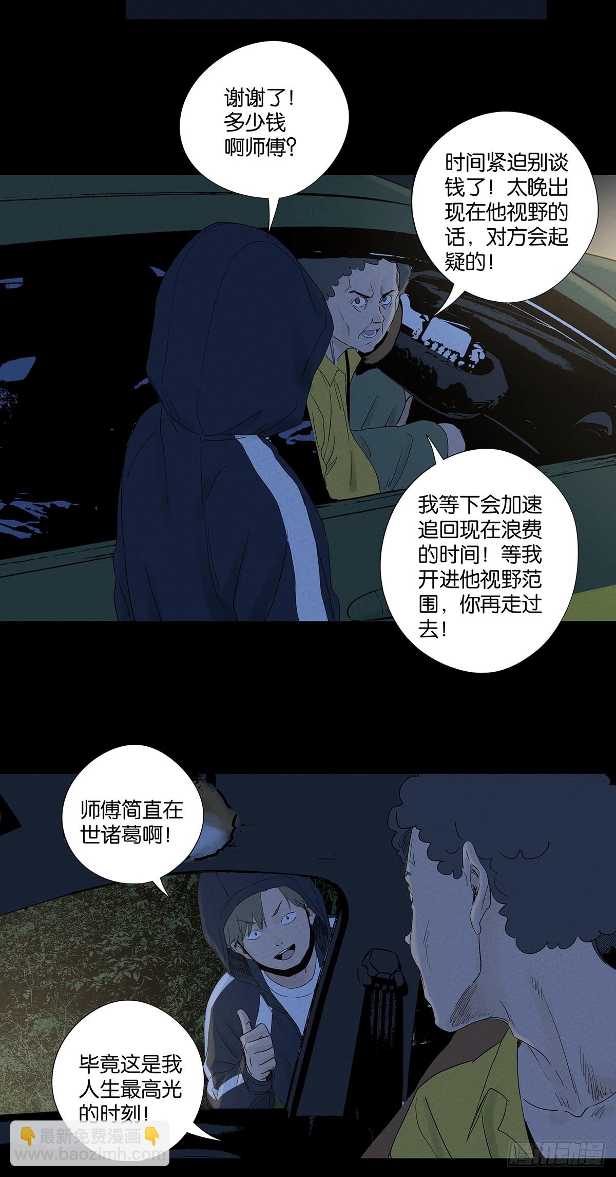 第七十八回：涟漪(1/2)-第78话