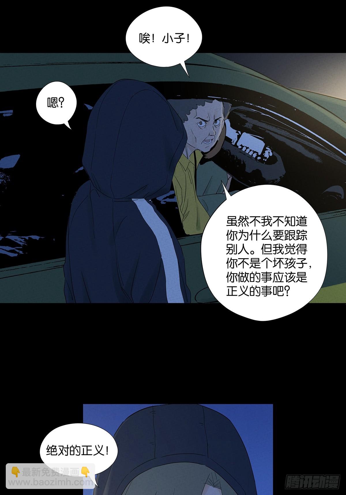 第七十八回：涟漪(1/2)-第78话