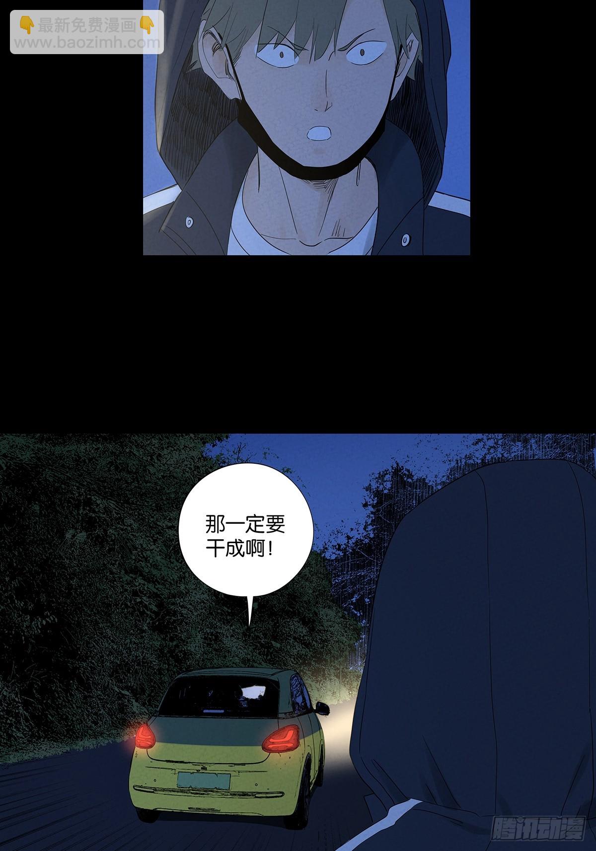 第七十八回：涟漪(1/2)-第78话