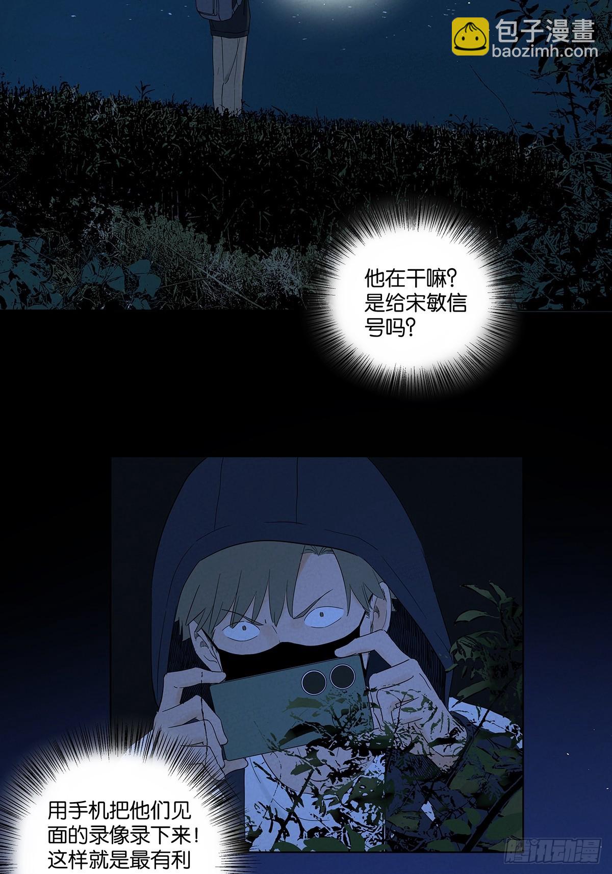 第七十八回：涟漪(1/2)-第78话