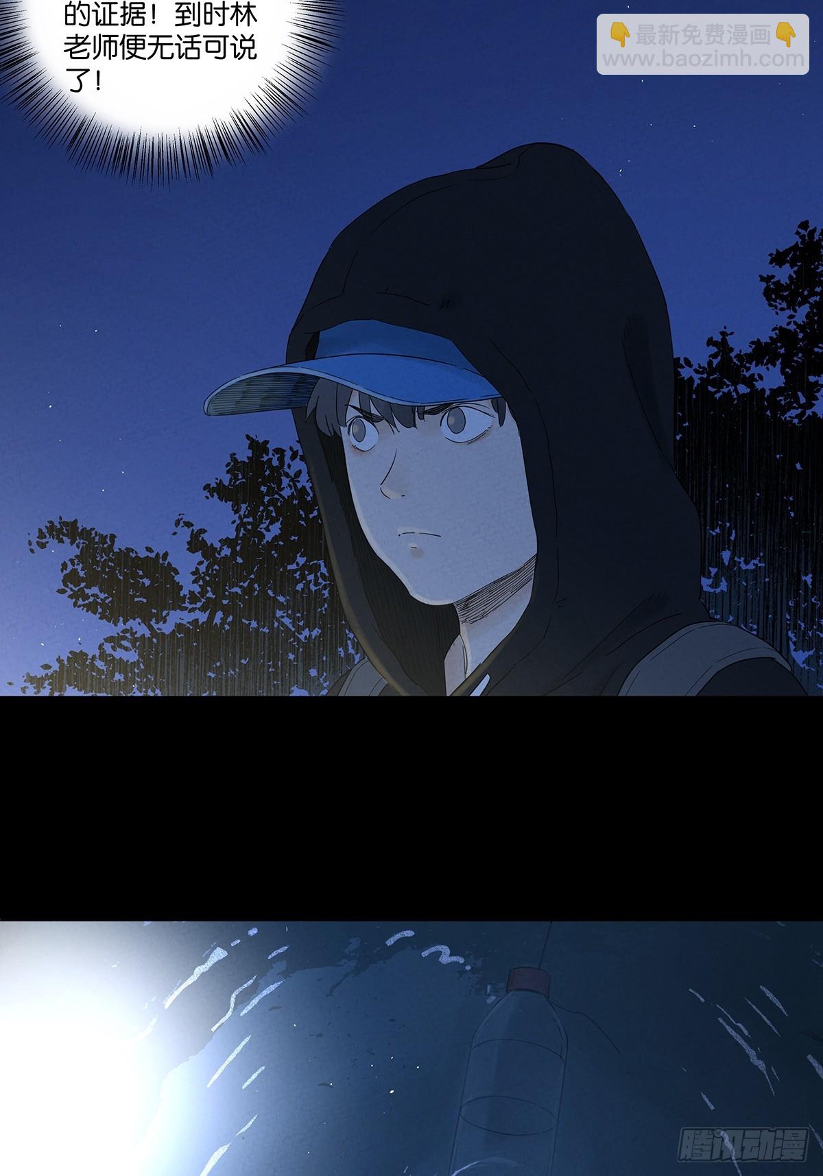 第七十八回：涟漪(1/2)-第78话