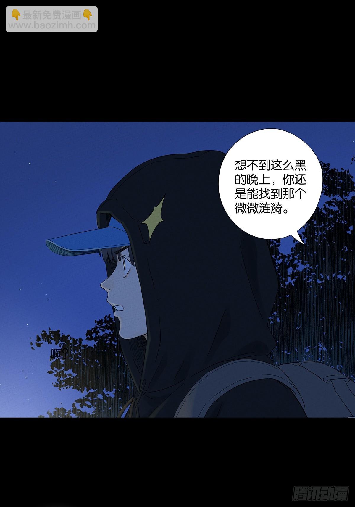 第七十八回：涟漪(1/2)-第78话