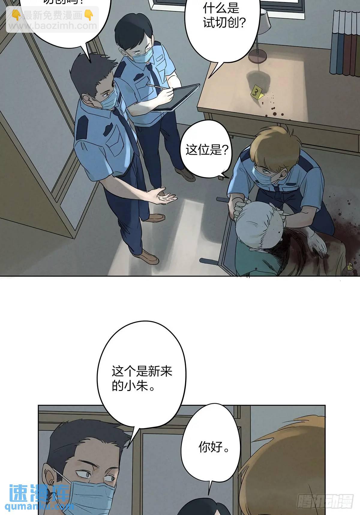 第八回：悬疑小说(1/2)-第8话