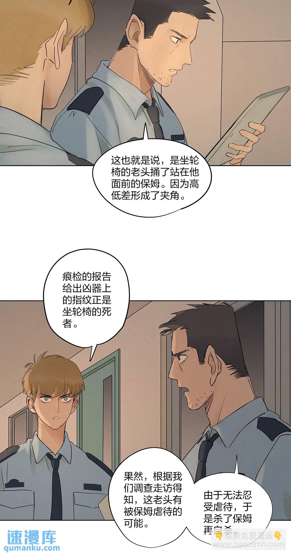 第八回：悬疑小说(1/2)-第8话