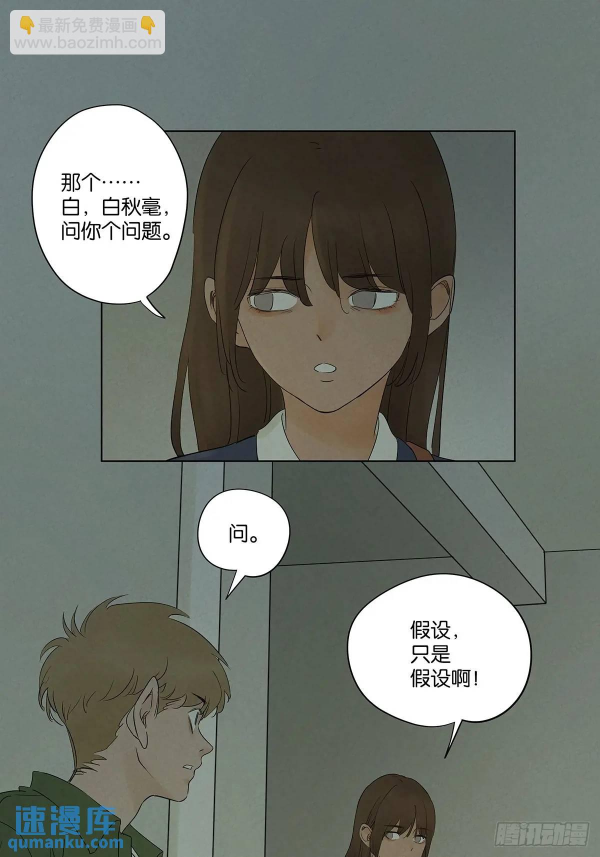 第八回：悬疑小说(1/2)-第8话