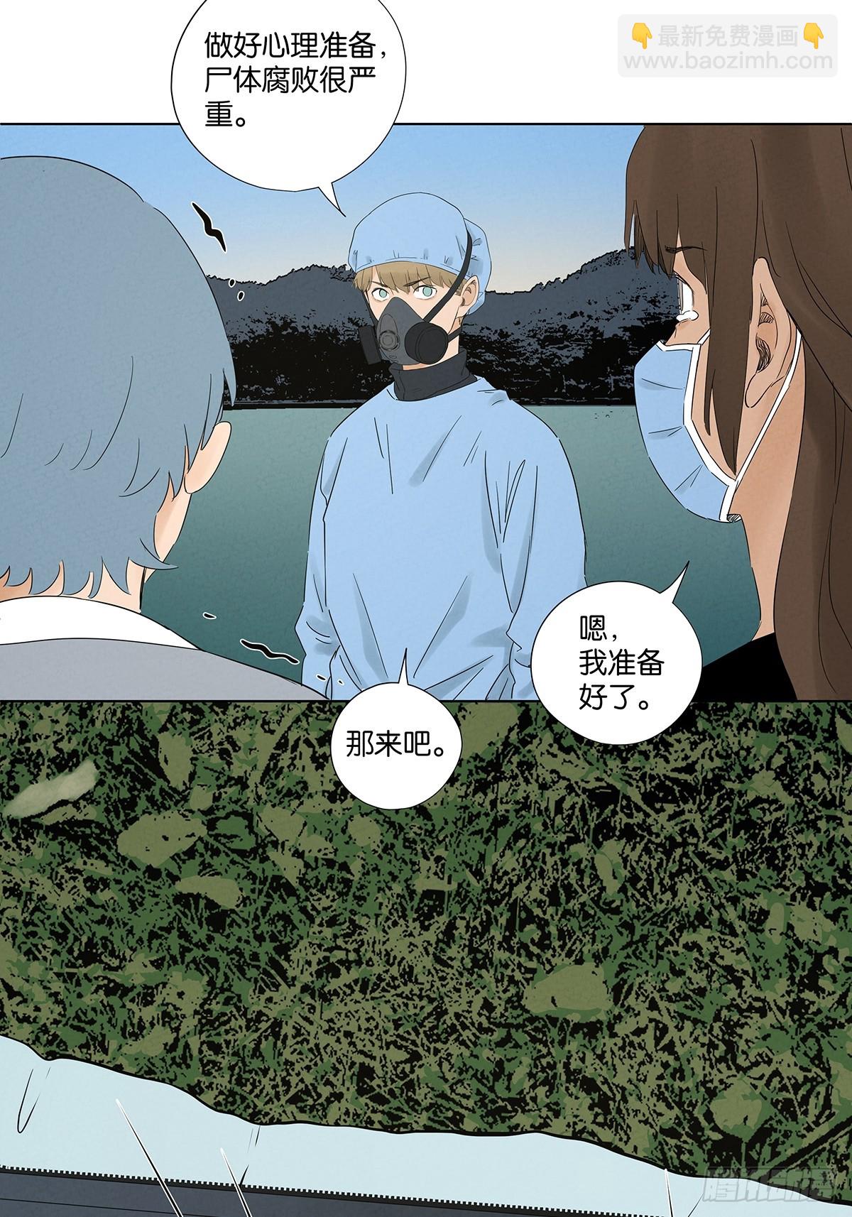 第八十回：抵抗伤-第80话
