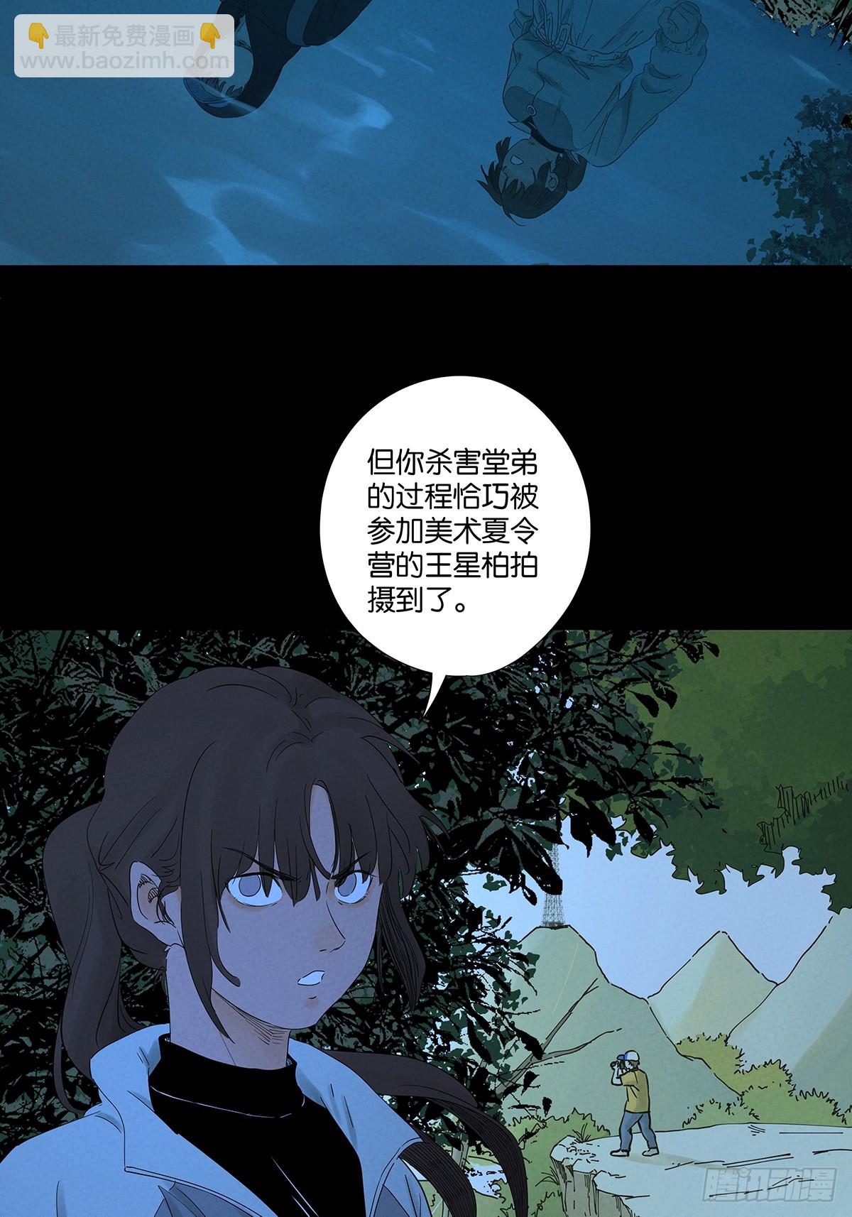 第八十二回：证据？-第82话