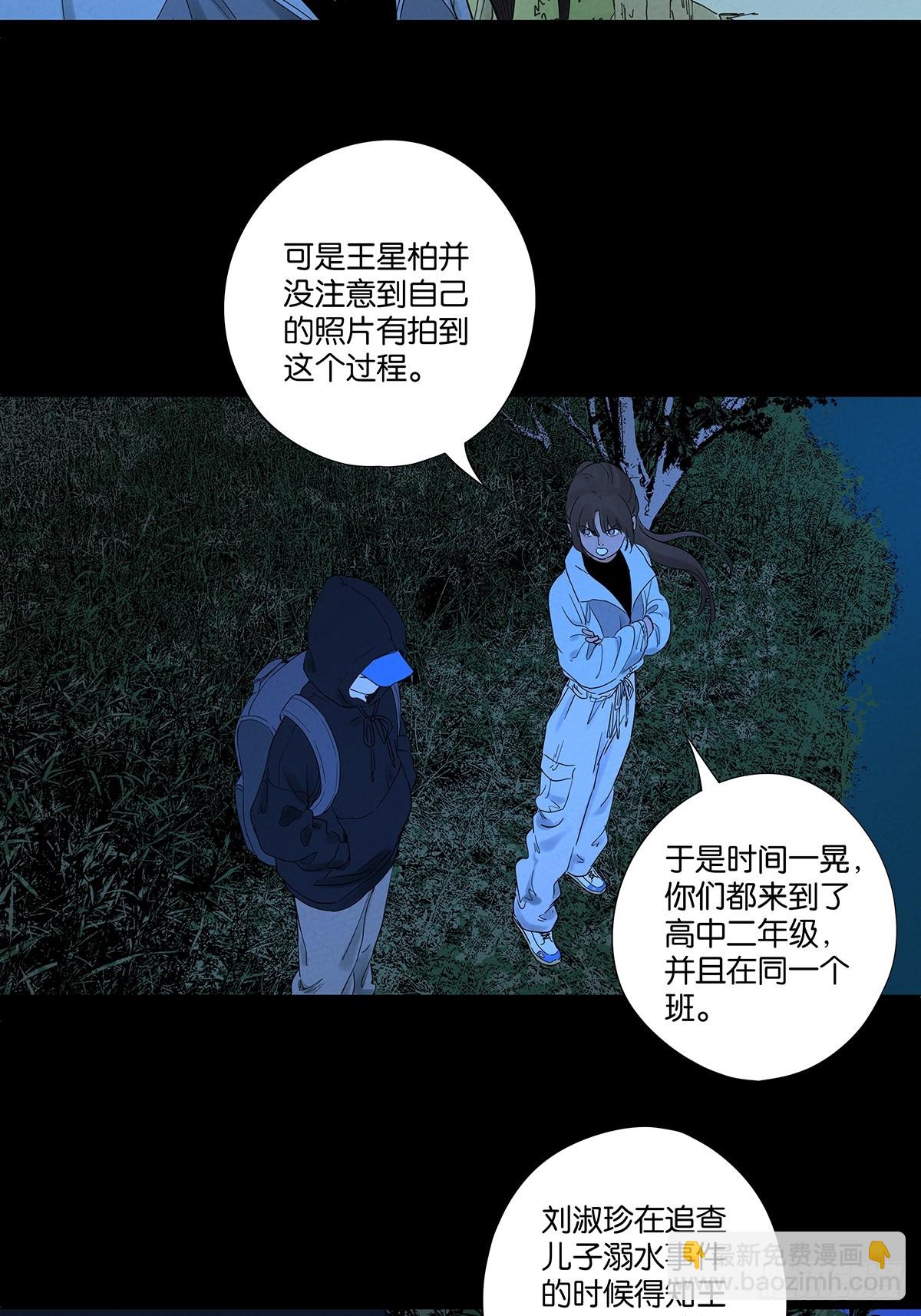 第八十二回：证据？-第82话
