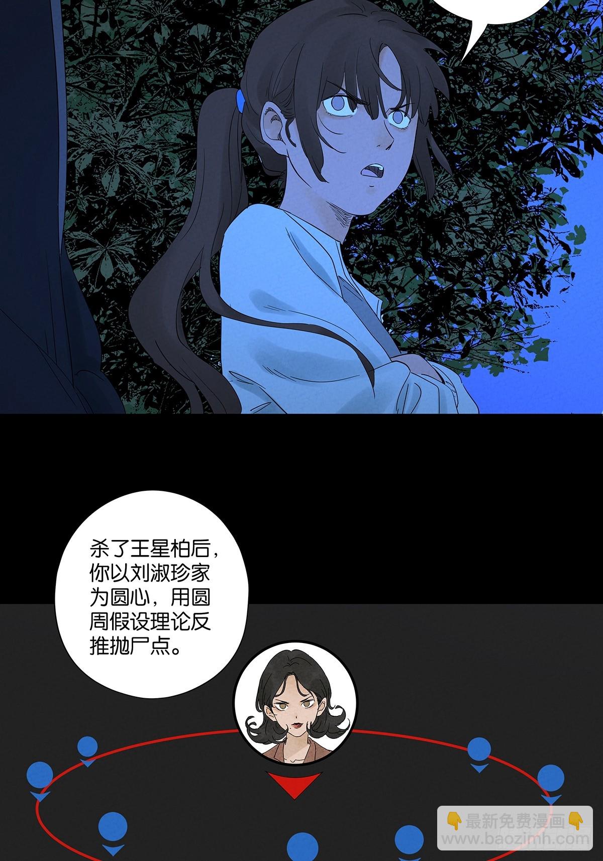 第八十二回：证据？-第82话