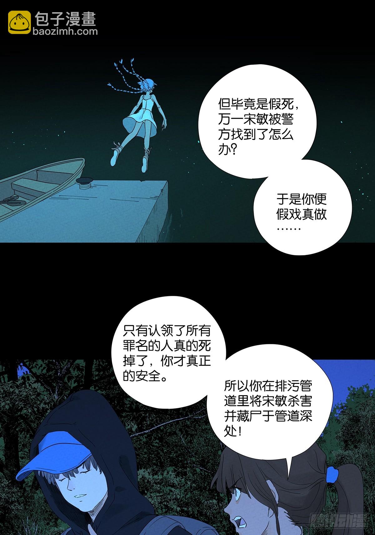 第八十二回：证据？-第82话