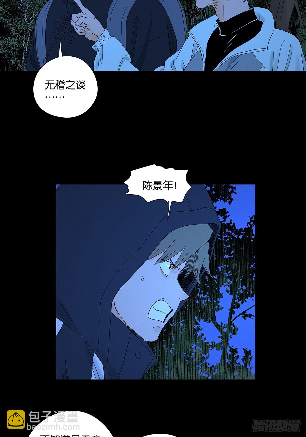 第八十二回：证据？-第82话