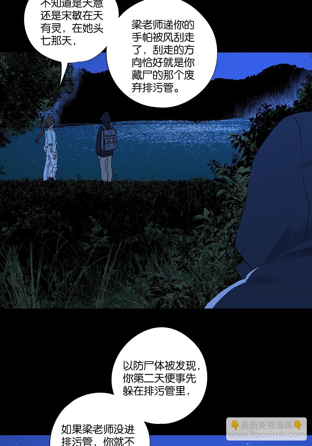 第八十二回：证据？-第82话