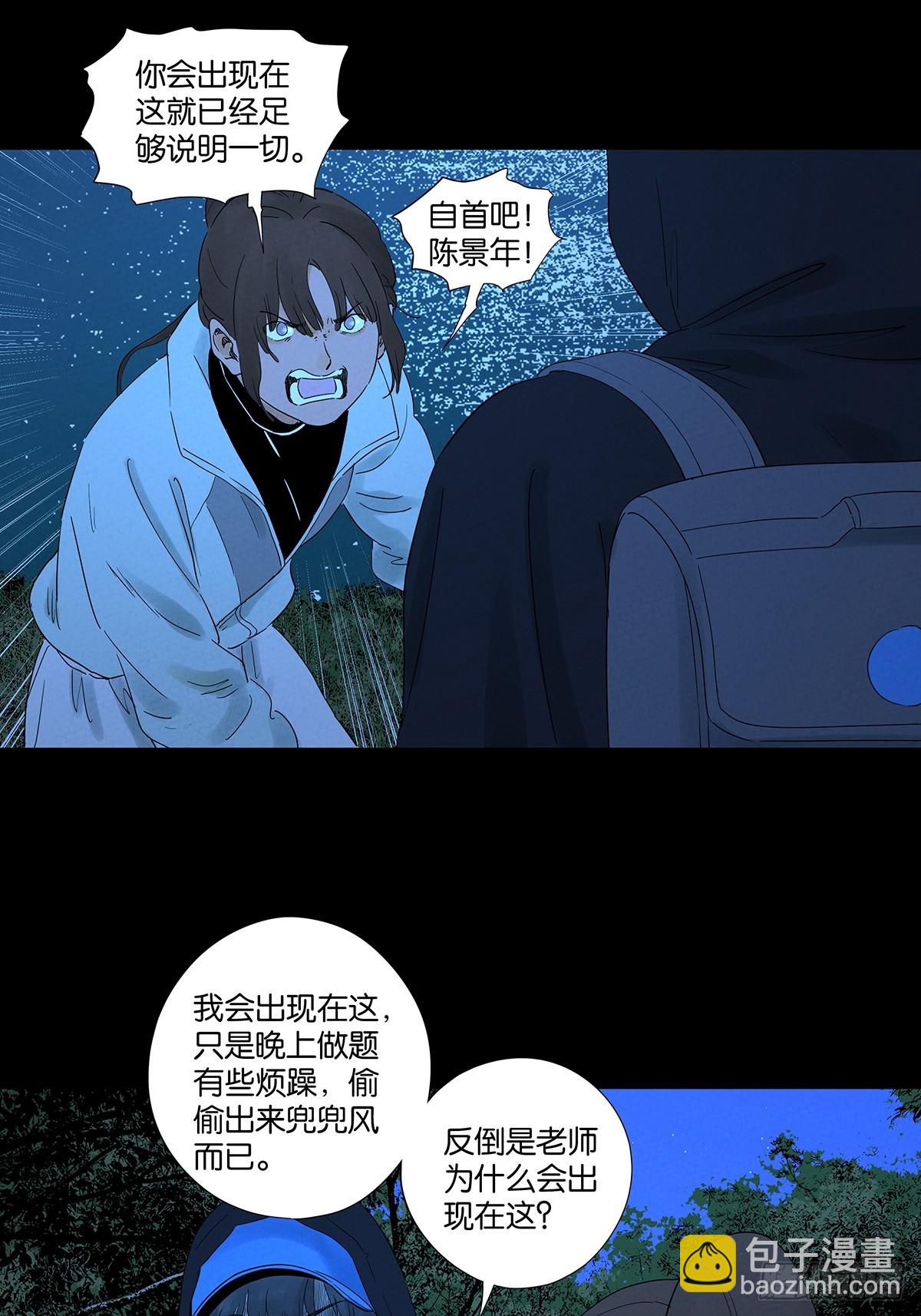 第八十二回：证据？-第82话
