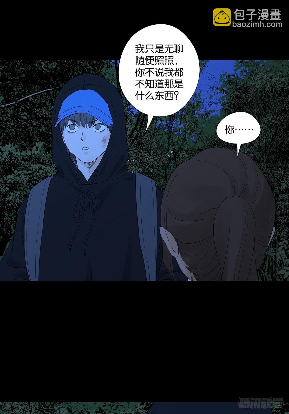 第八十二回：证据？-第82话