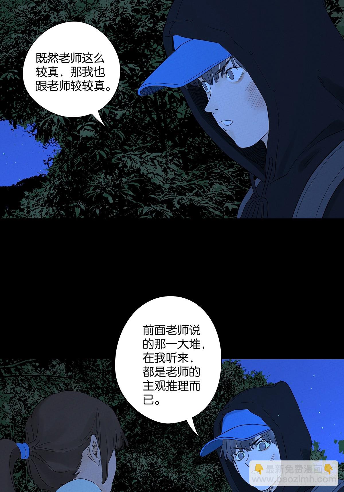 第八十二回：证据？-第82话