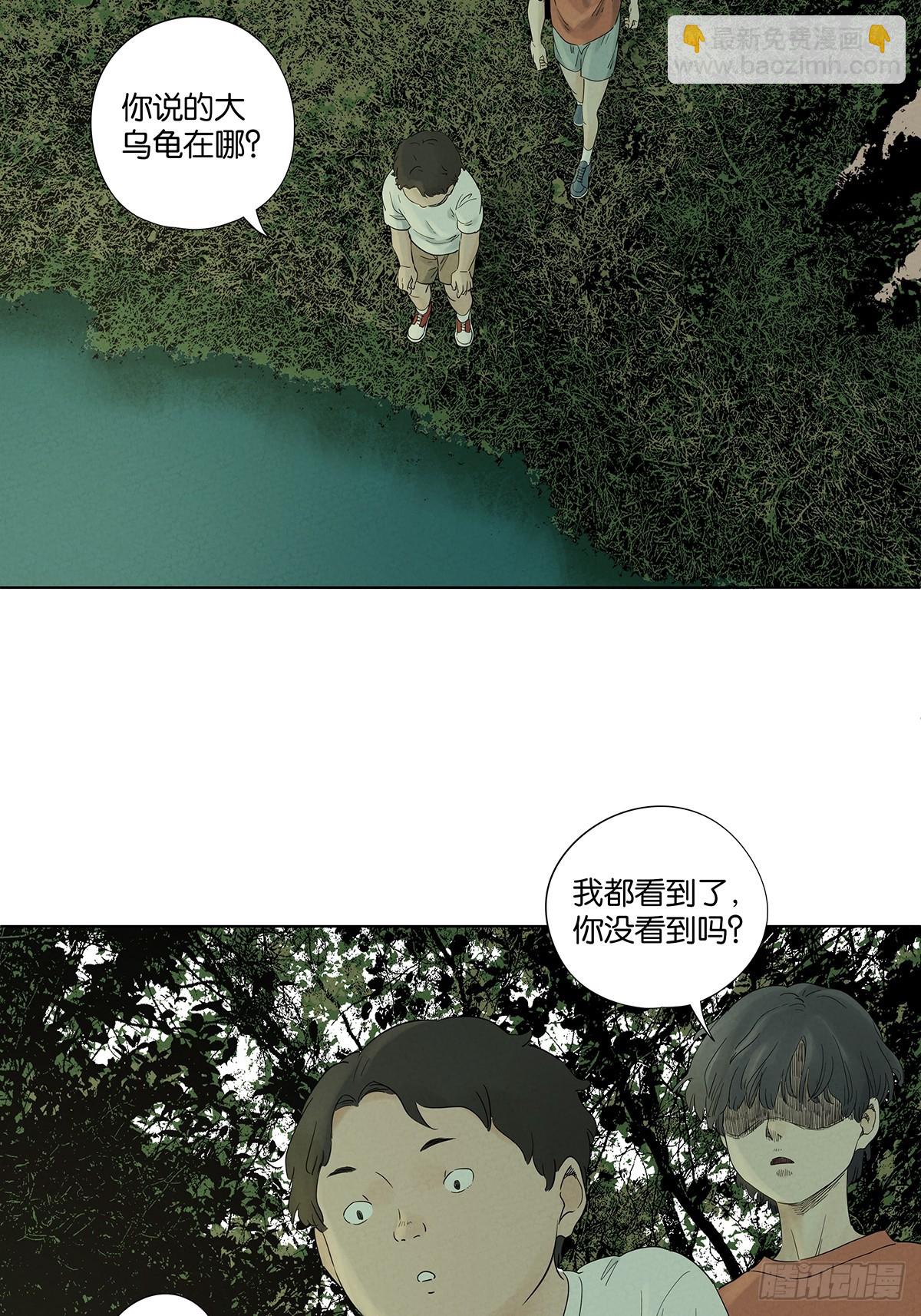 第八十二回：证据？-第82话