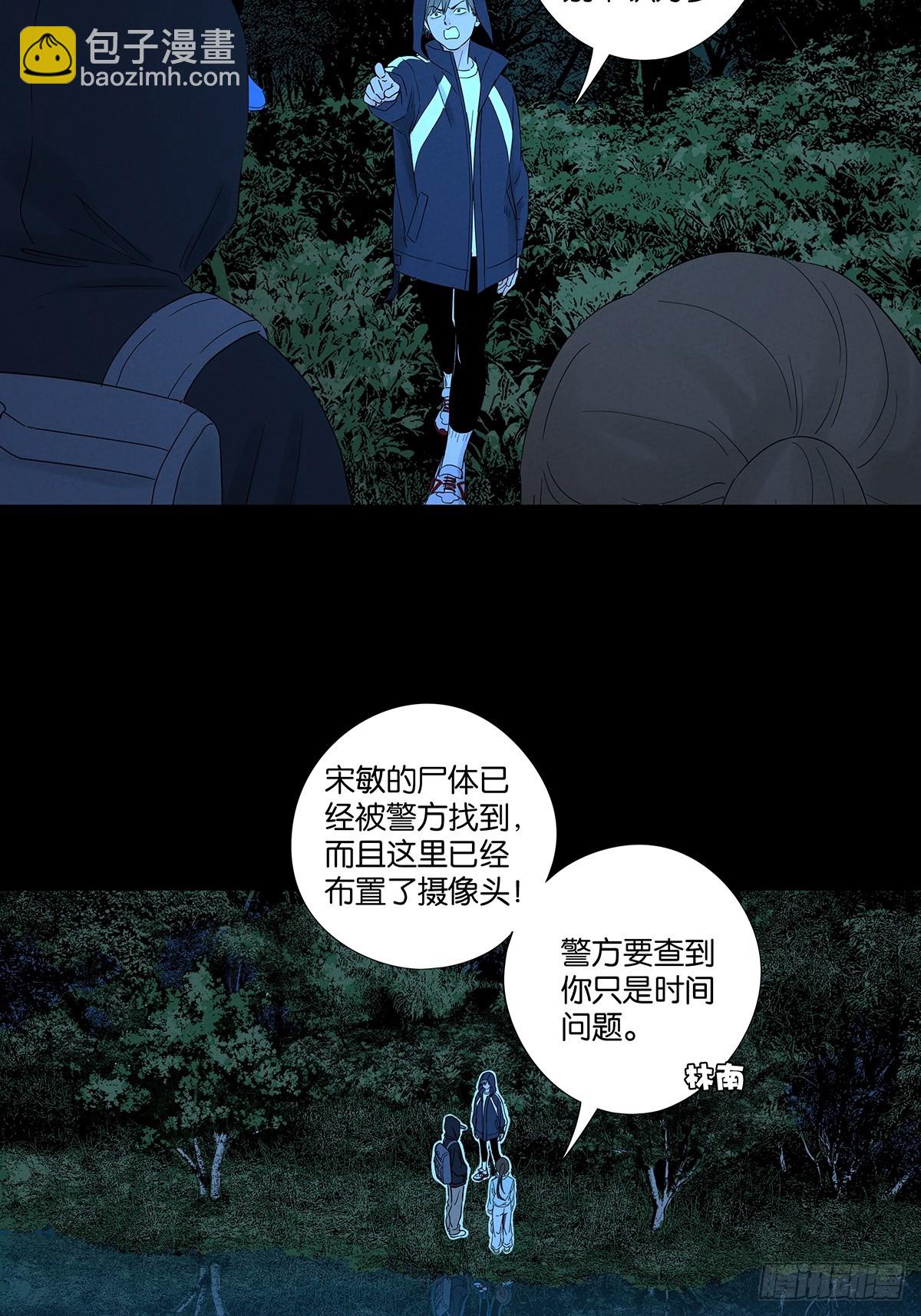 第八十二回：证据？-第82话
