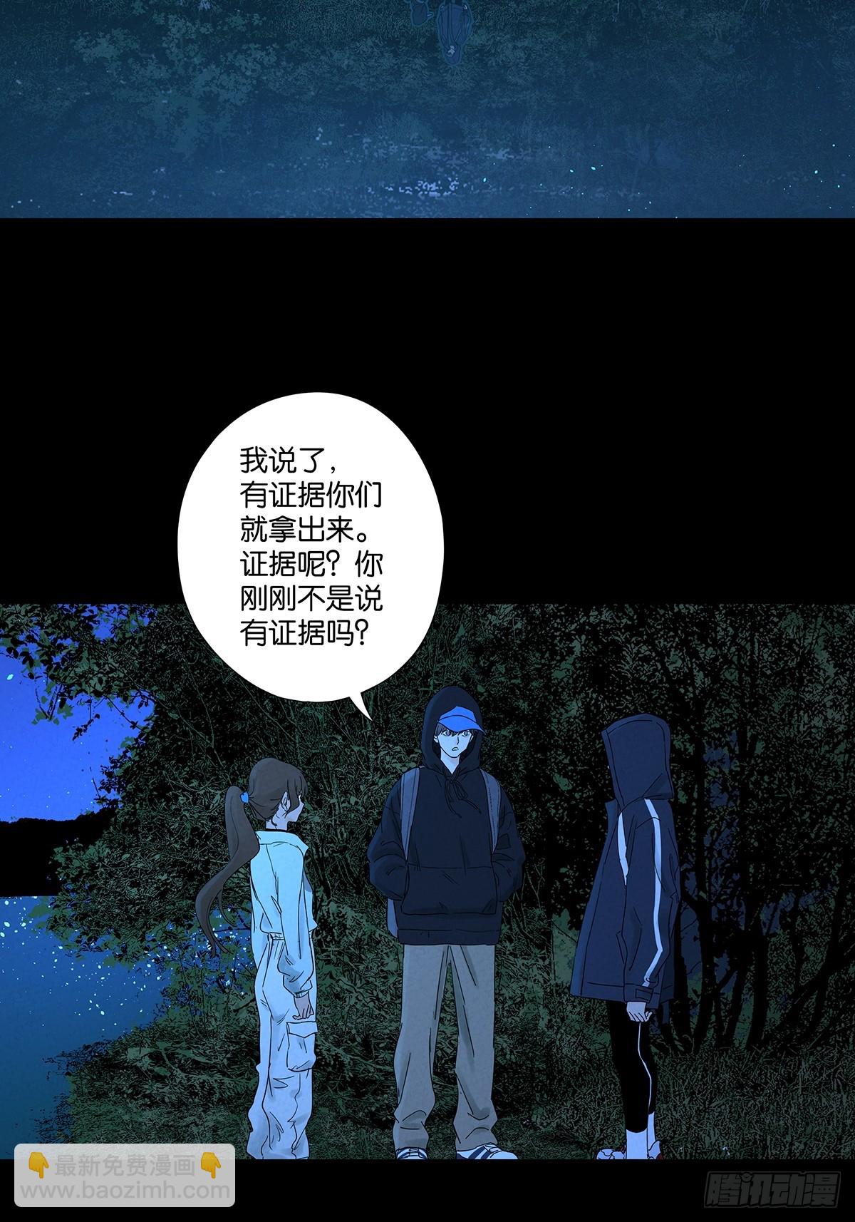 第八十二回：证据？-第82话