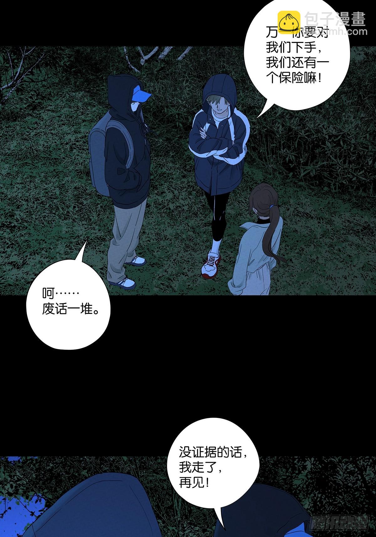 第八十二回：证据？-第82话