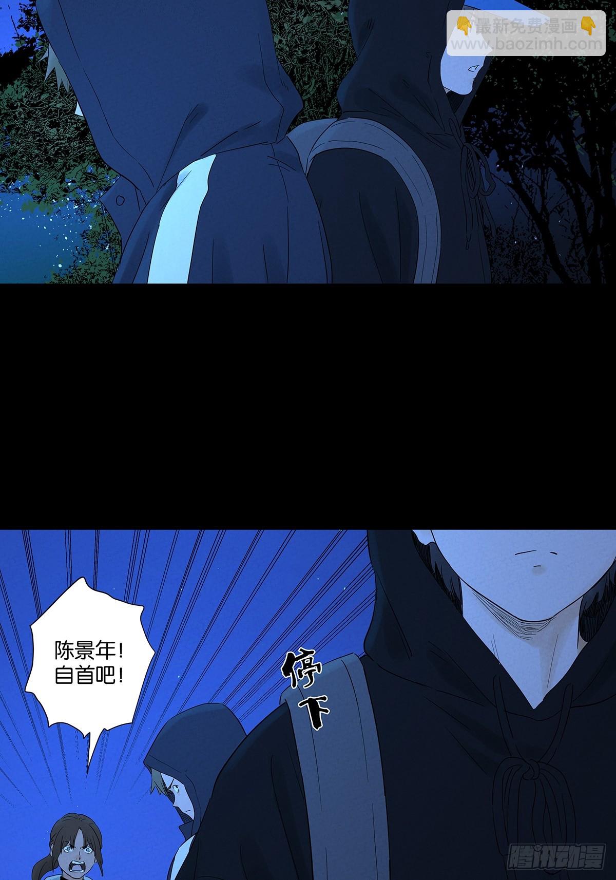第八十二回：证据？-第82话
