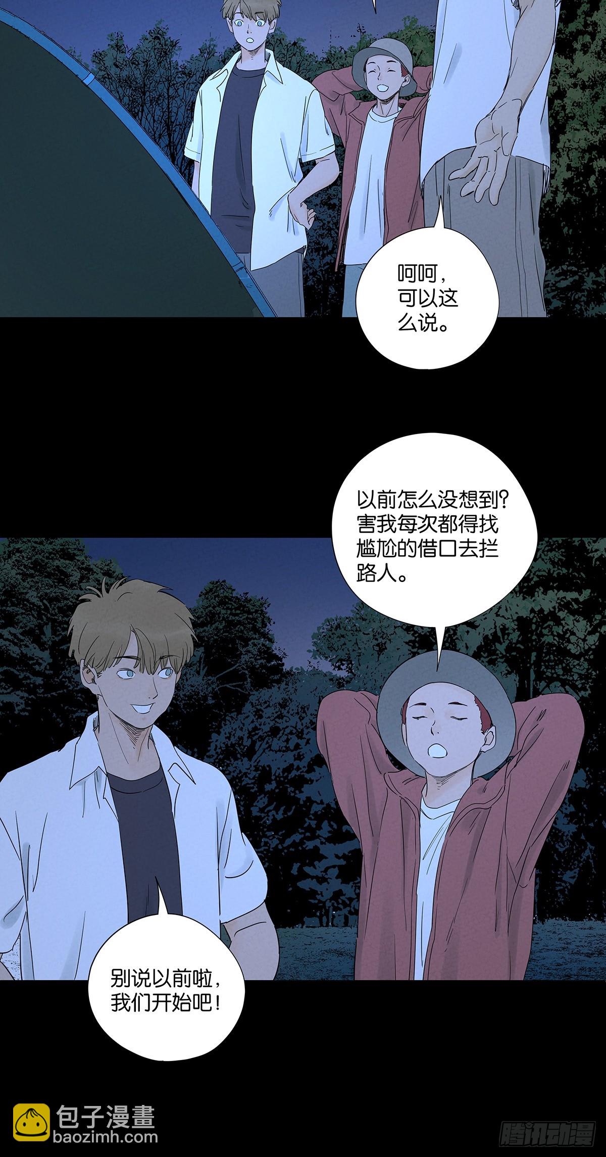 第八十四回：PS-第84话