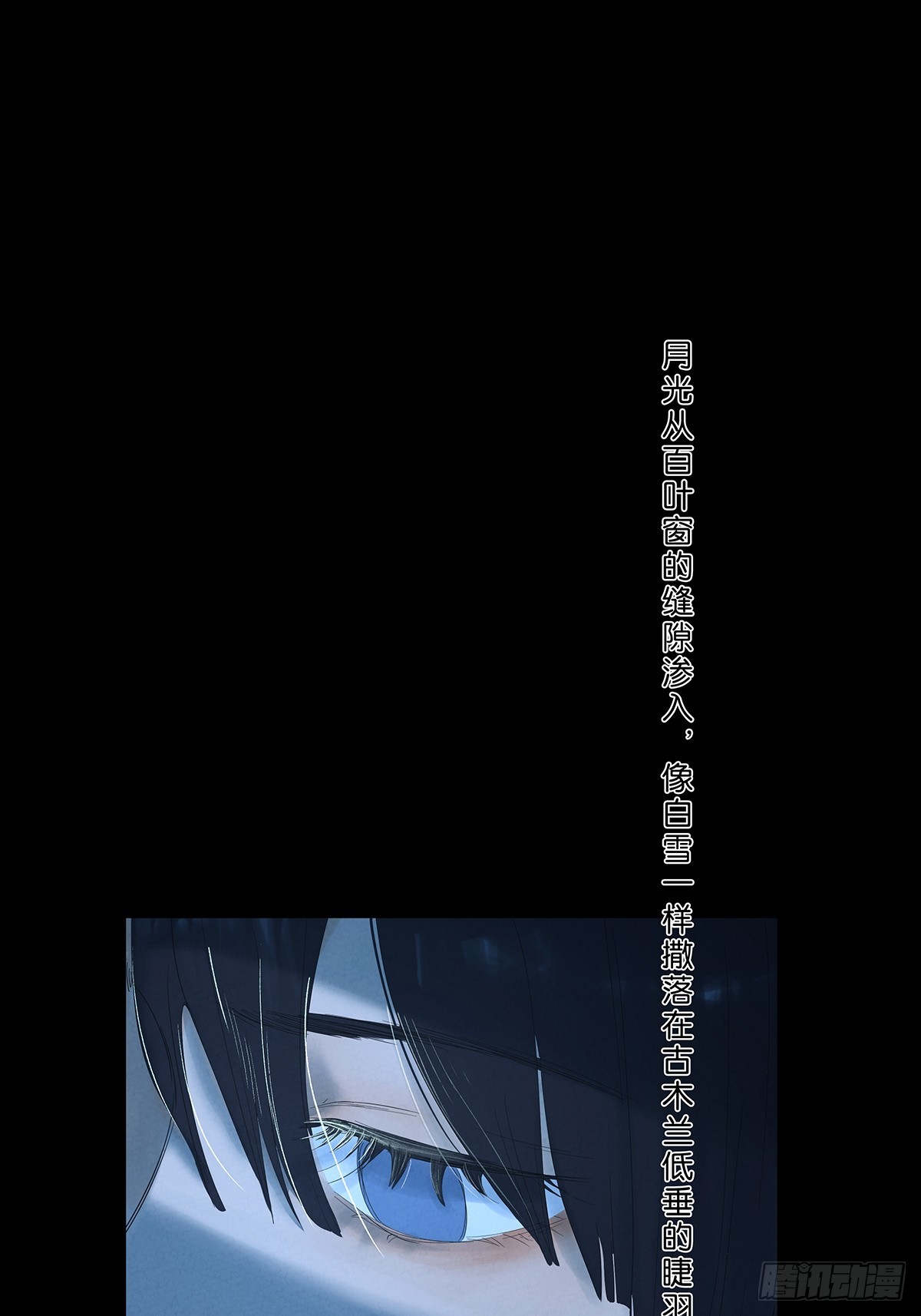 第八十六回：欺诈(1/2)-第86话
