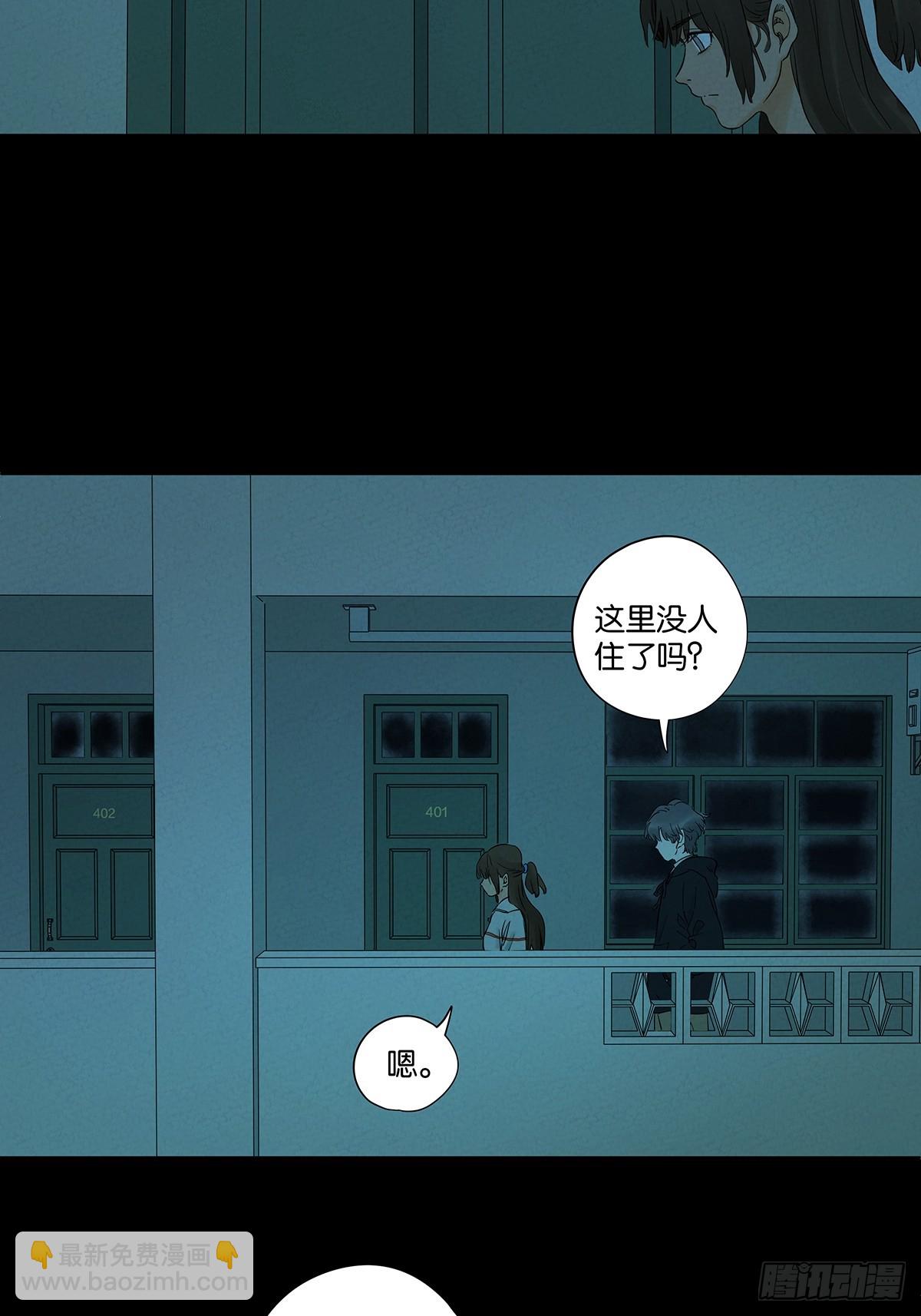 第八十六回：欺诈(1/2)-第86话