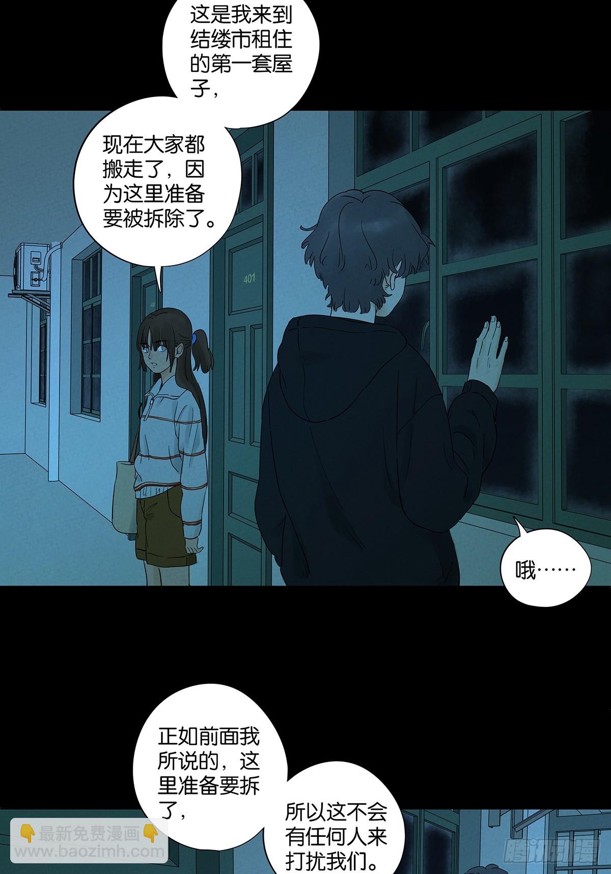第八十六回：欺诈(1/2)-第86话