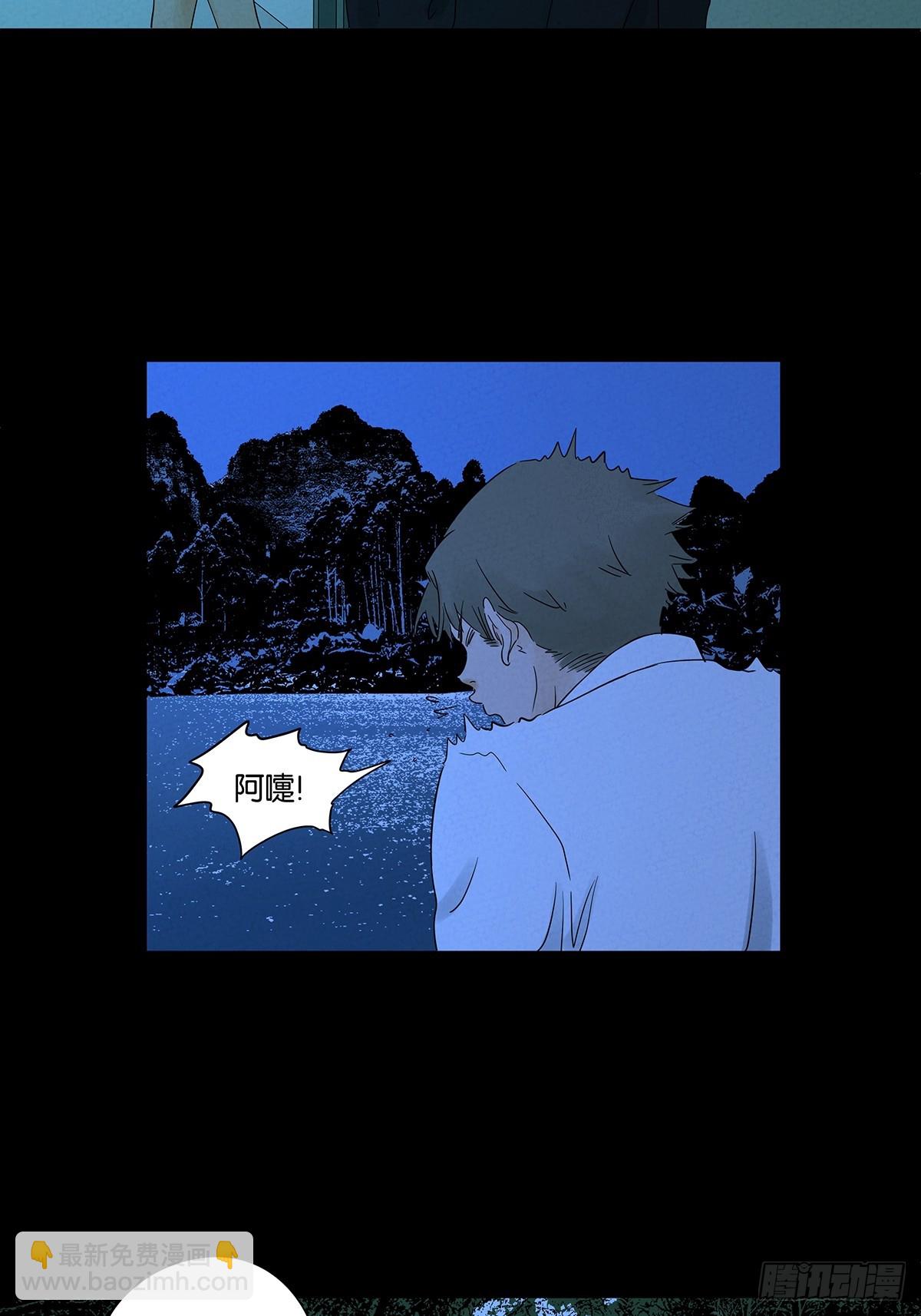第八十六回：欺诈(1/2)-第86话
