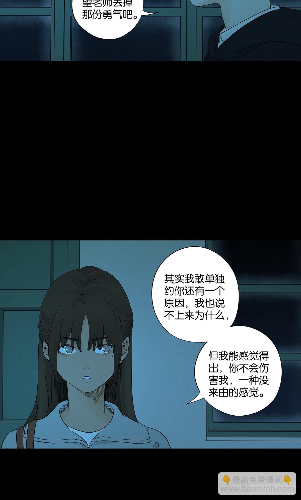 第八十六回：欺诈(1/2)-第86话