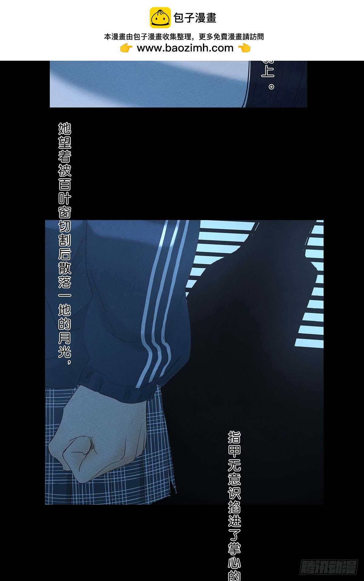 第八十六回：欺诈(1/2)-第86话