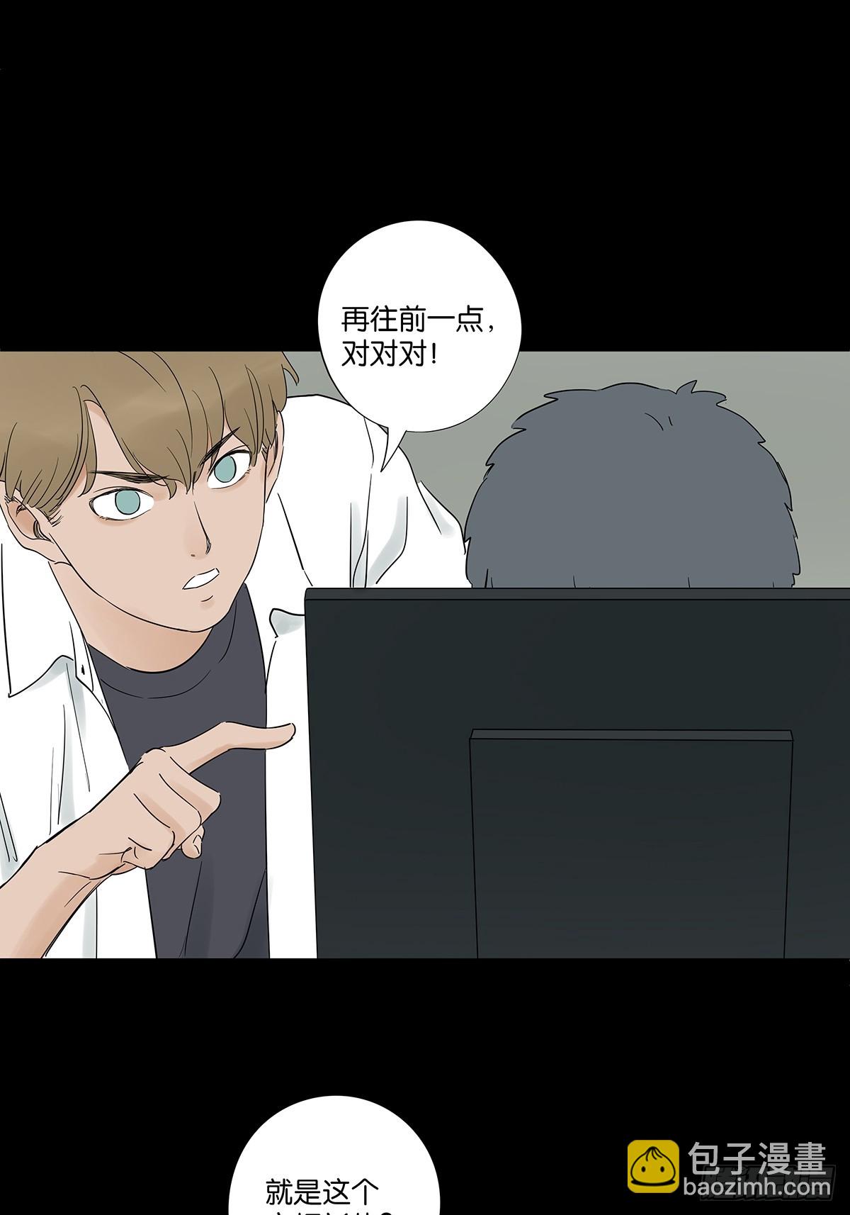 第八十六回：欺诈(1/2)-第86话